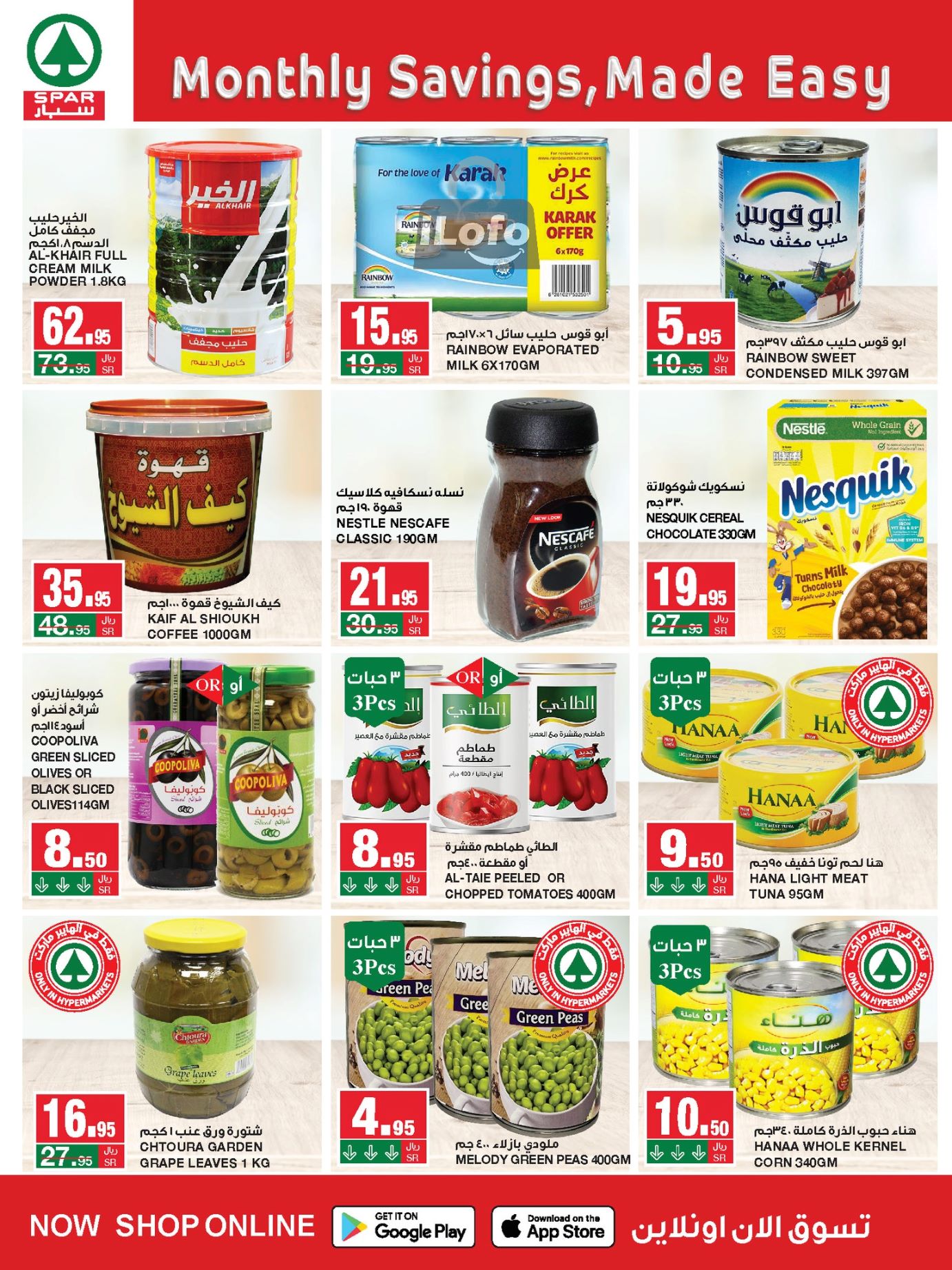 Page 17 at Monthly Savings at Spar Saudi Arabia