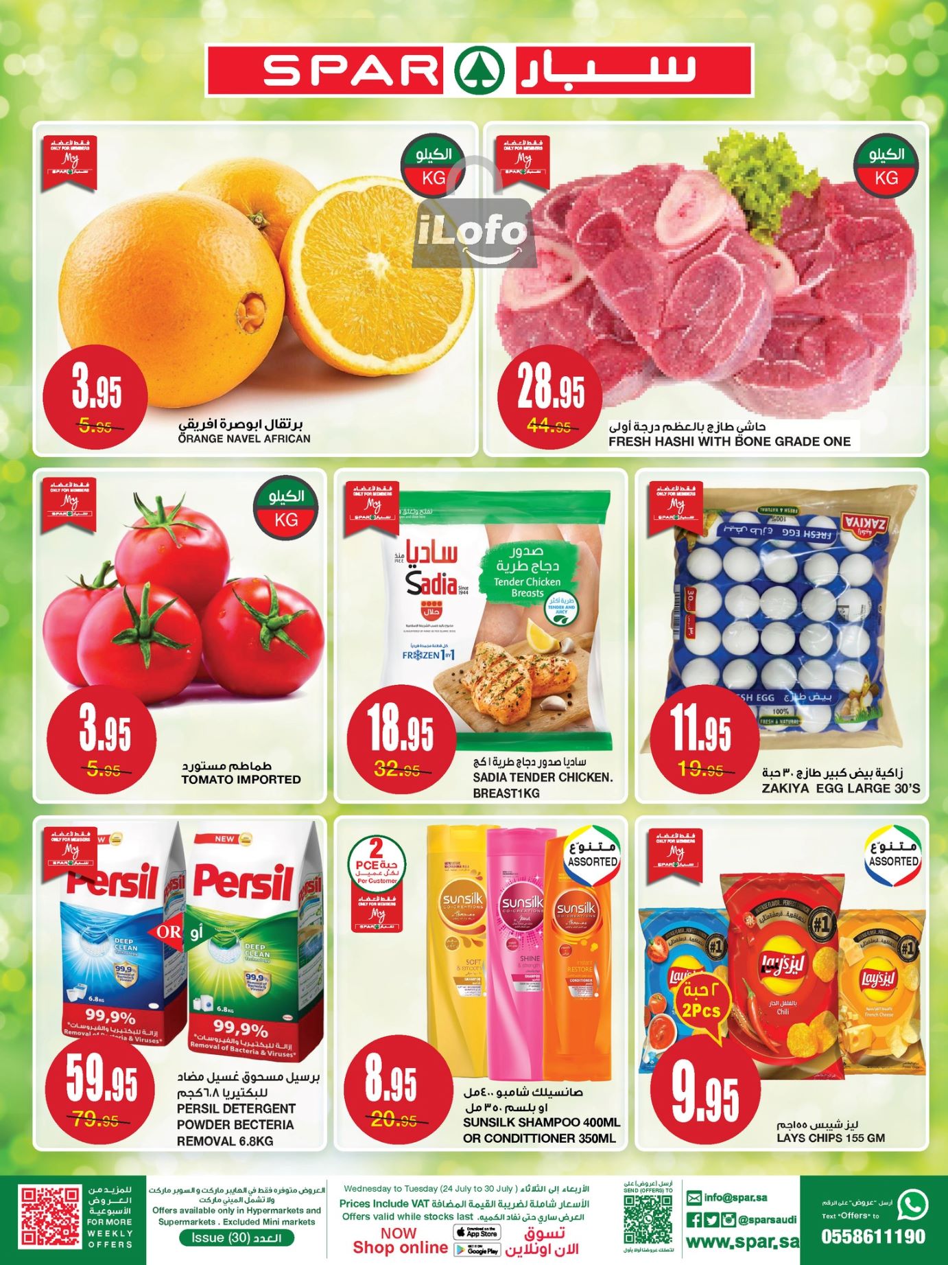 Page 2 at Monthly Savings at Spar Saudi Arabia