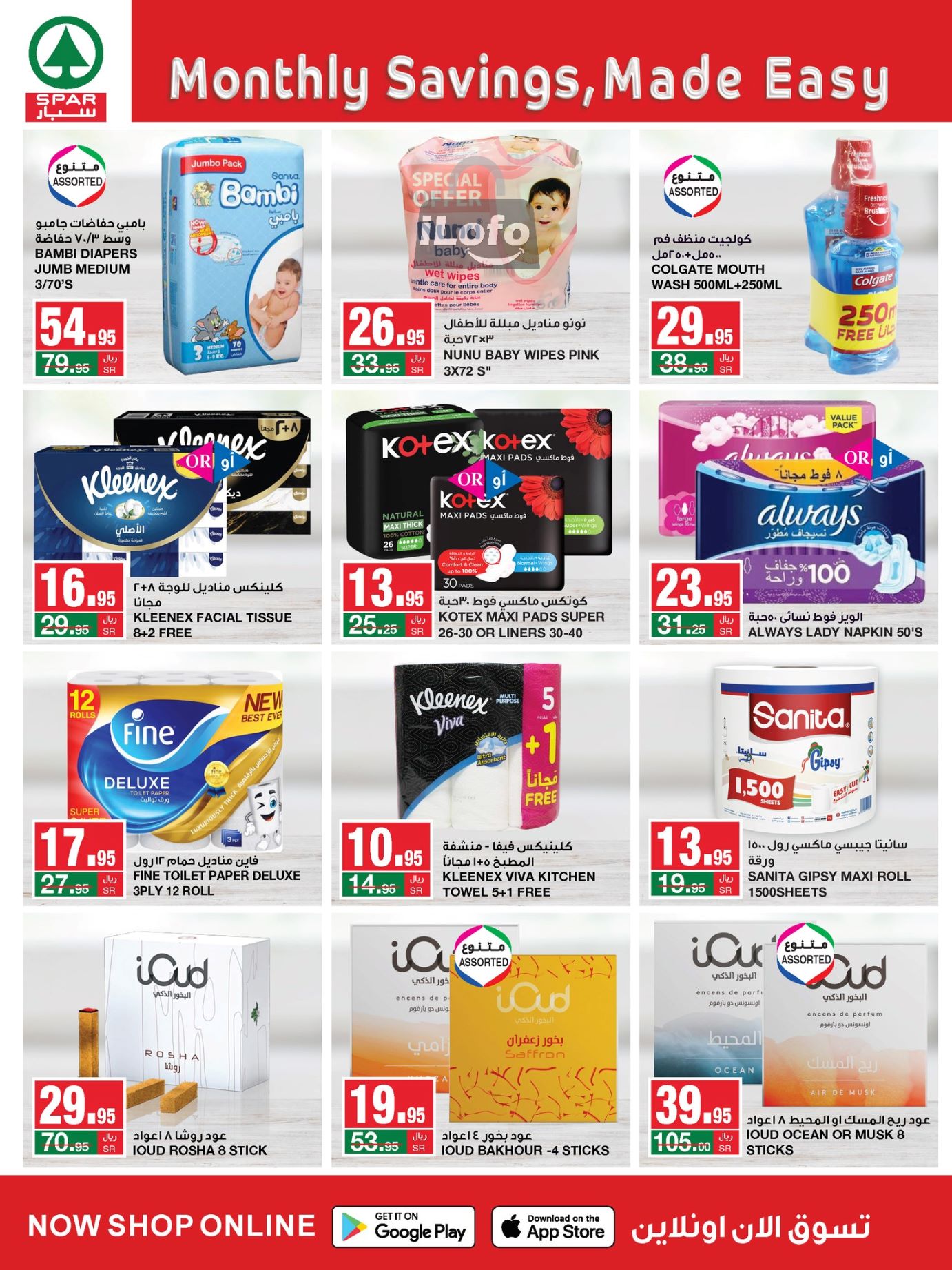 Page 21 at Monthly Savings at Spar Saudi Arabia