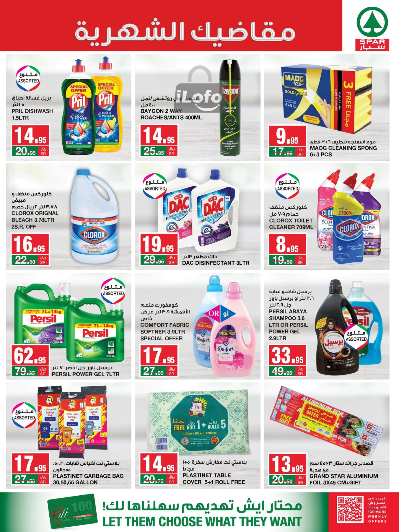 Page 22 at Monthly Savings at Spar Saudi Arabia