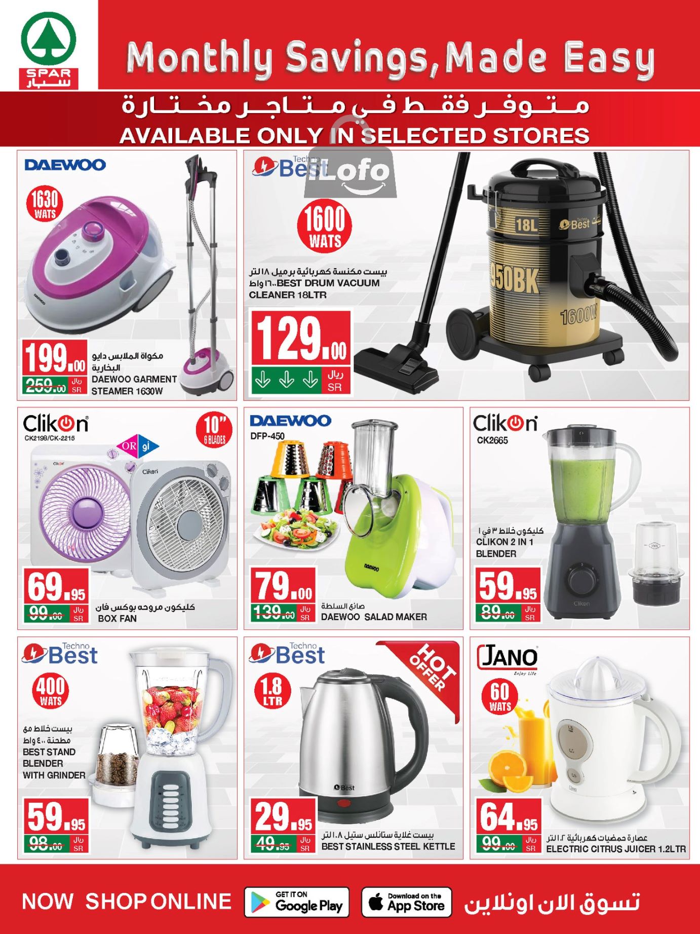 Page 23 at Monthly Savings at Spar Saudi Arabia