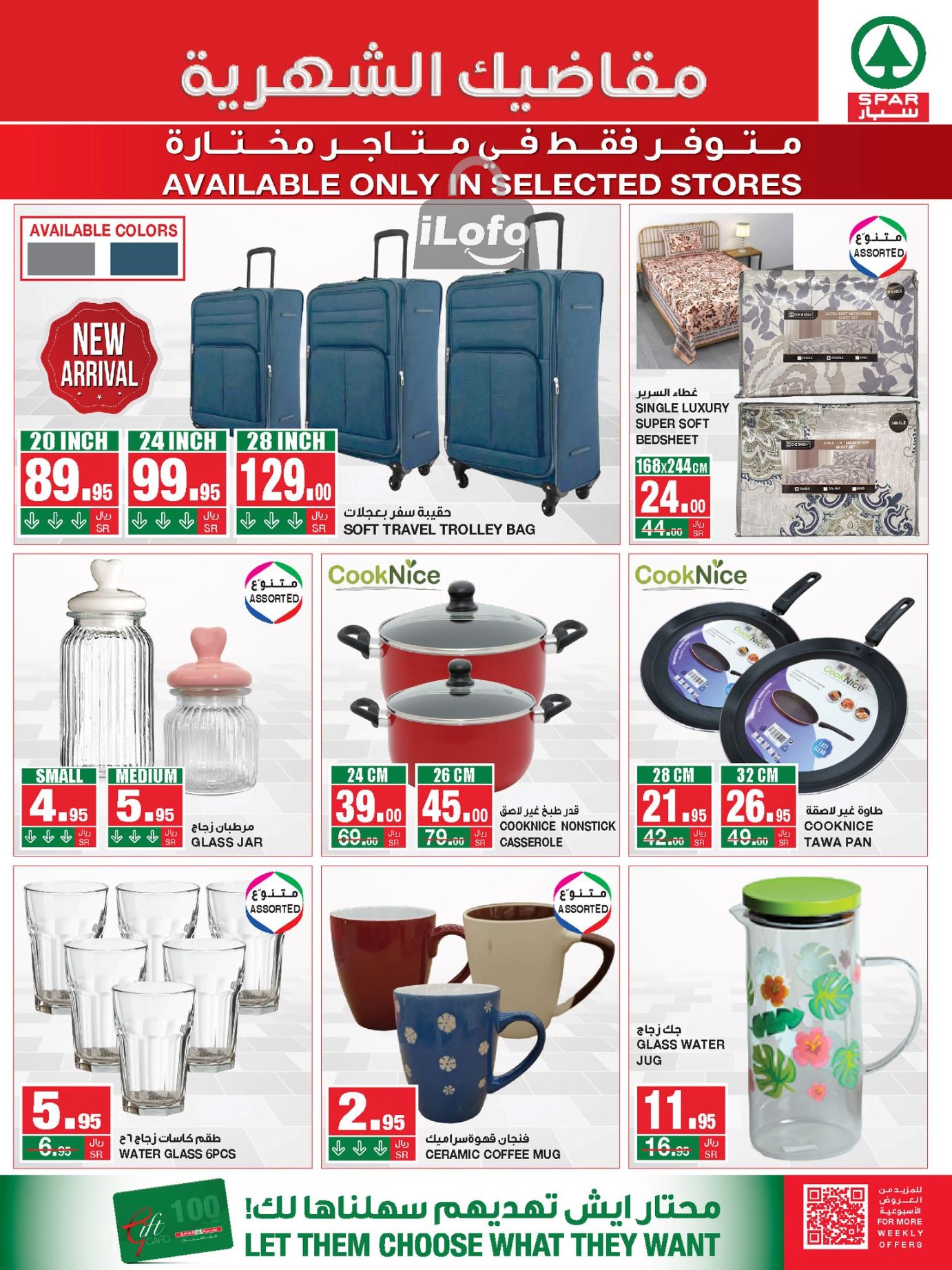 Page 24 at Monthly Savings at Spar Saudi Arabia