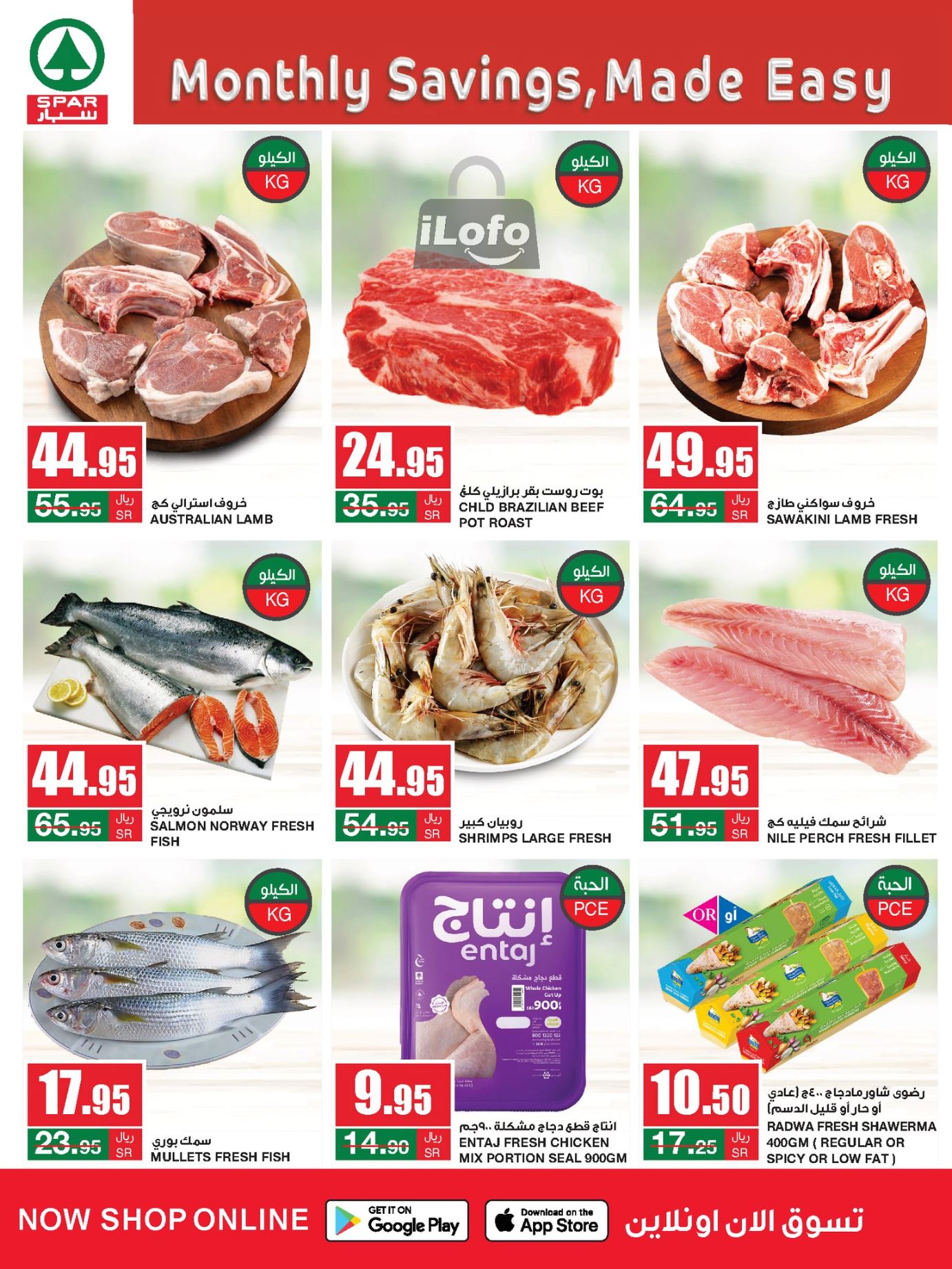 Page 5 at Monthly Savings at Spar Saudi Arabia