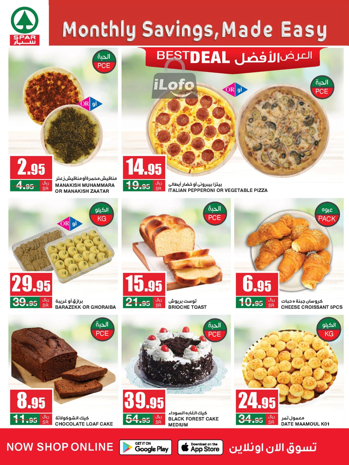 Page 7 at Monthly Savings at Spar Saudi Arabia