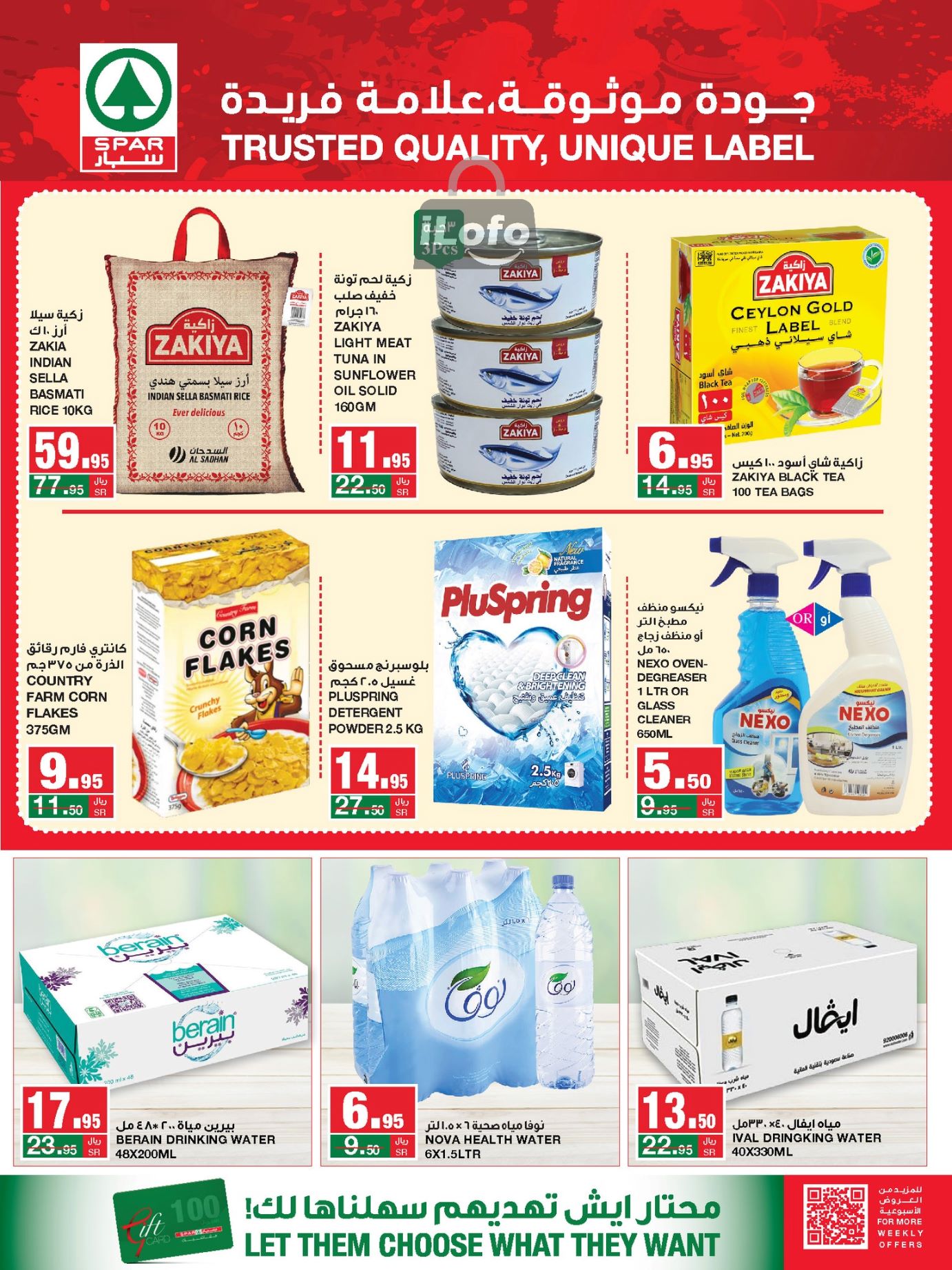 Page 8 at Monthly Savings at Spar Saudi Arabia