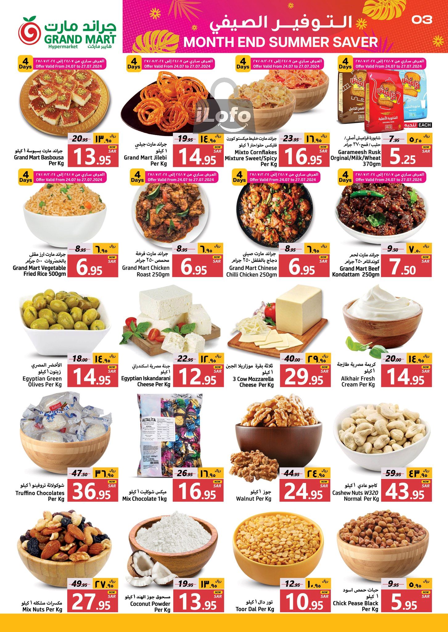 Page 3 at Summer Saver at Grand Mart Dammam