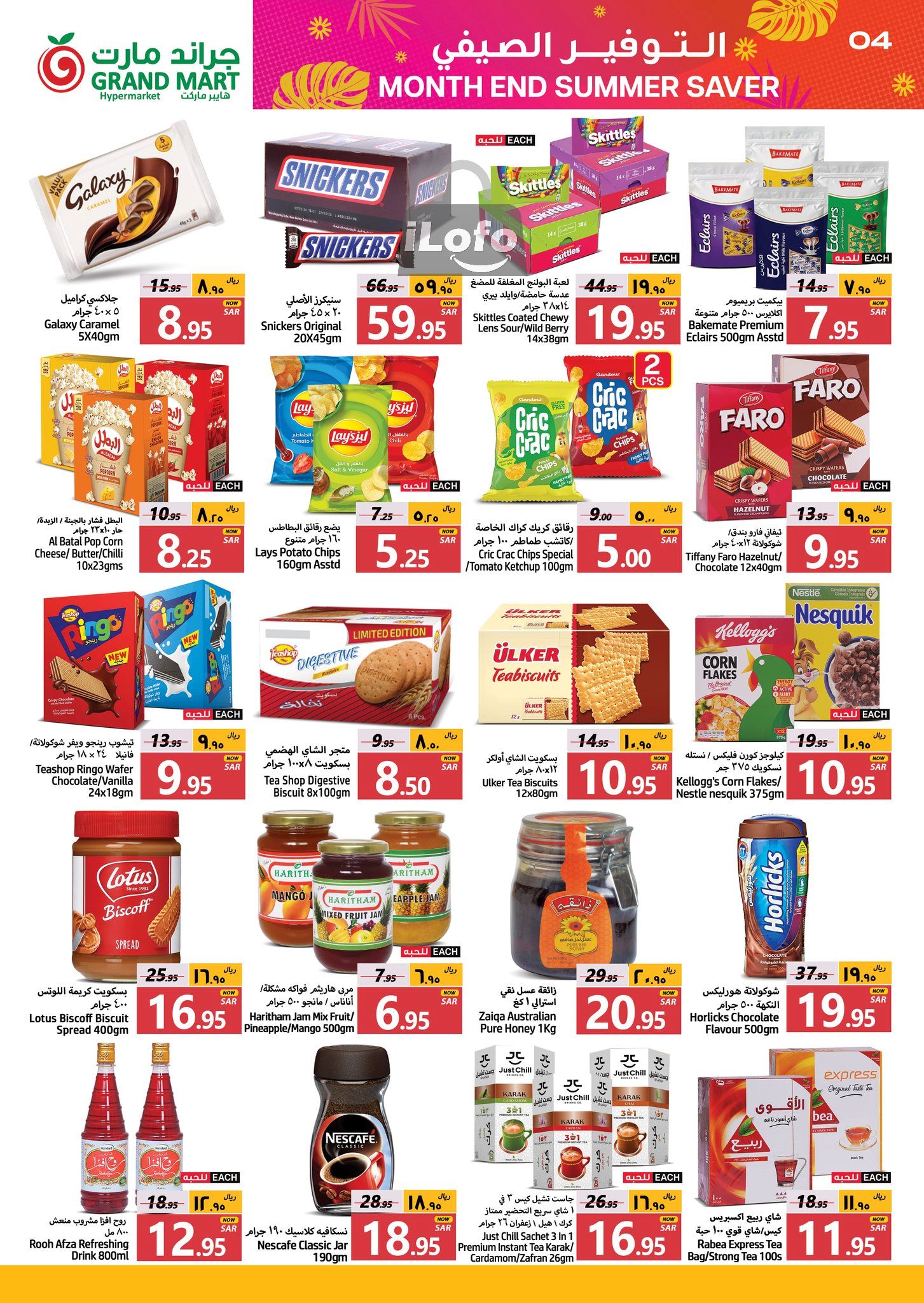 Page 4 at Summer Saver at Grand Mart Dammam