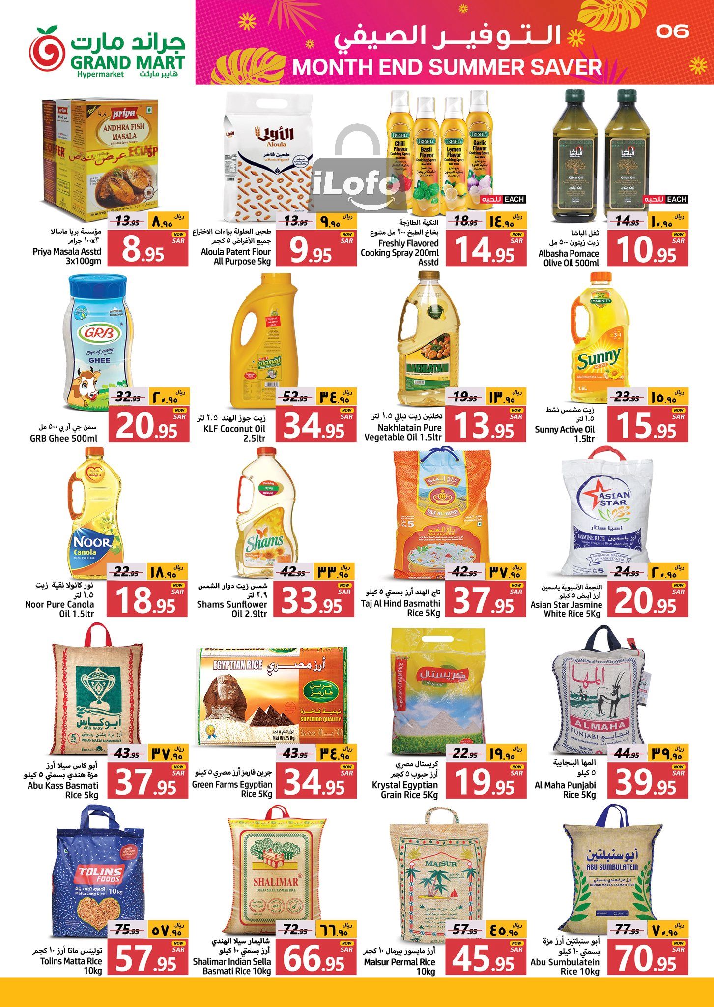 Page 6 at Summer Saver at Grand Mart Dammam