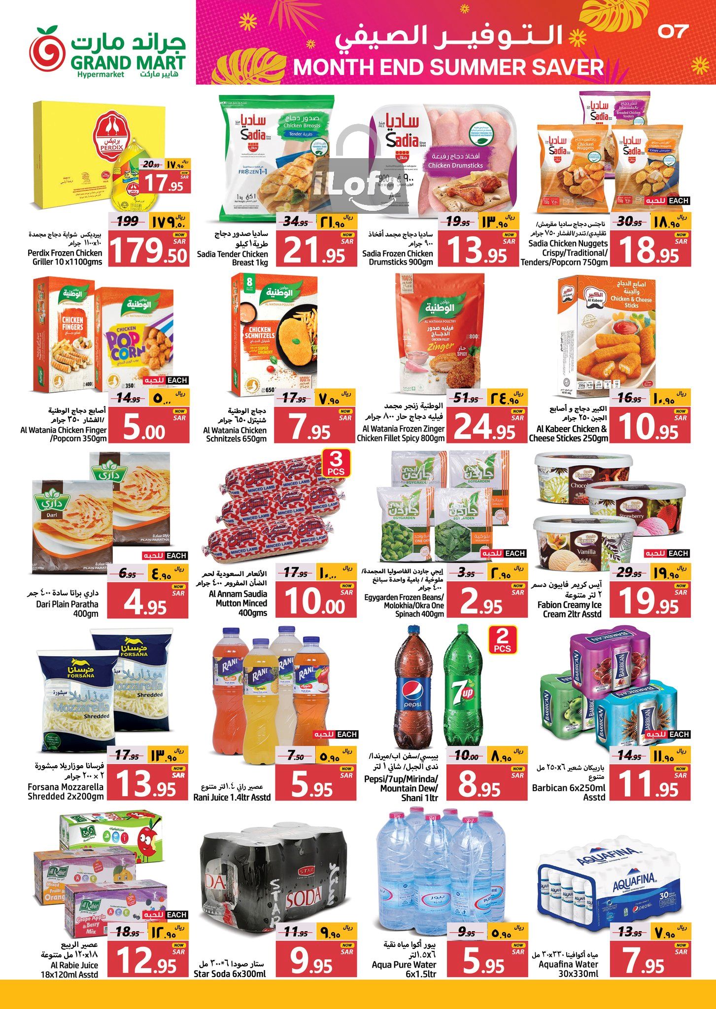 Page 7 at Summer Saver at Grand Mart Dammam