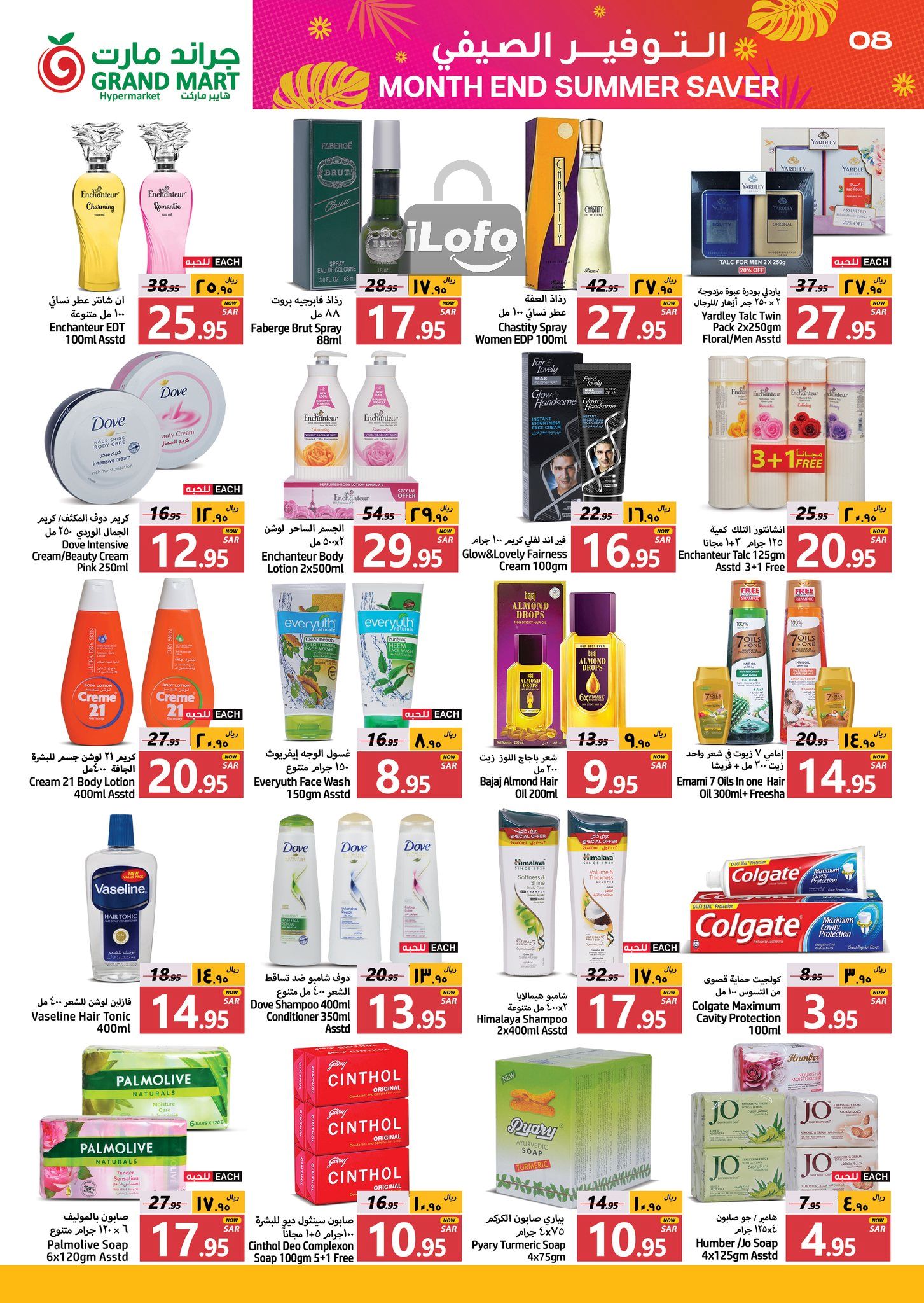 Page 8 at Summer Saver at Grand Mart Dammam