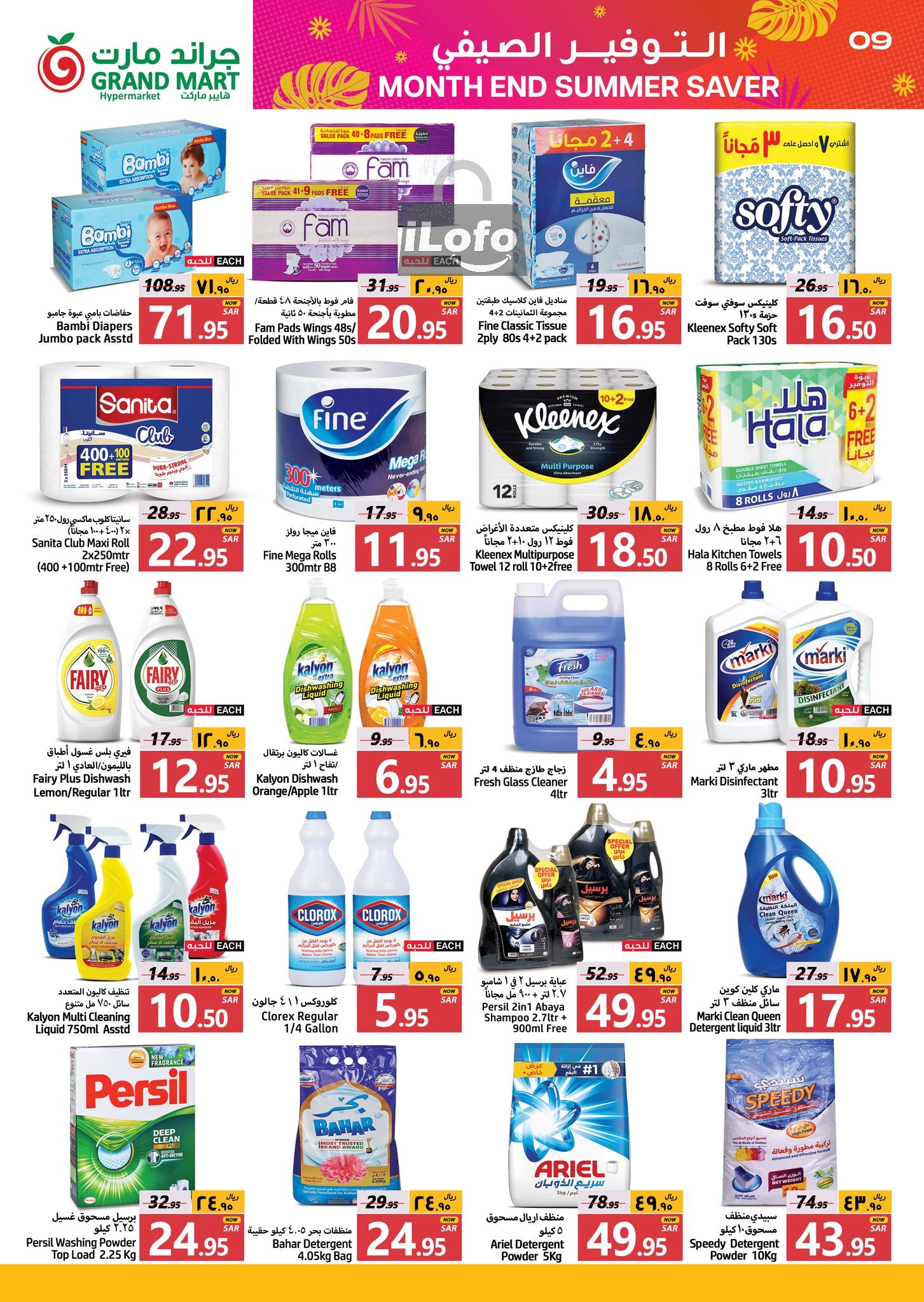 Page 9 at Summer Saver at Grand Mart Dammam