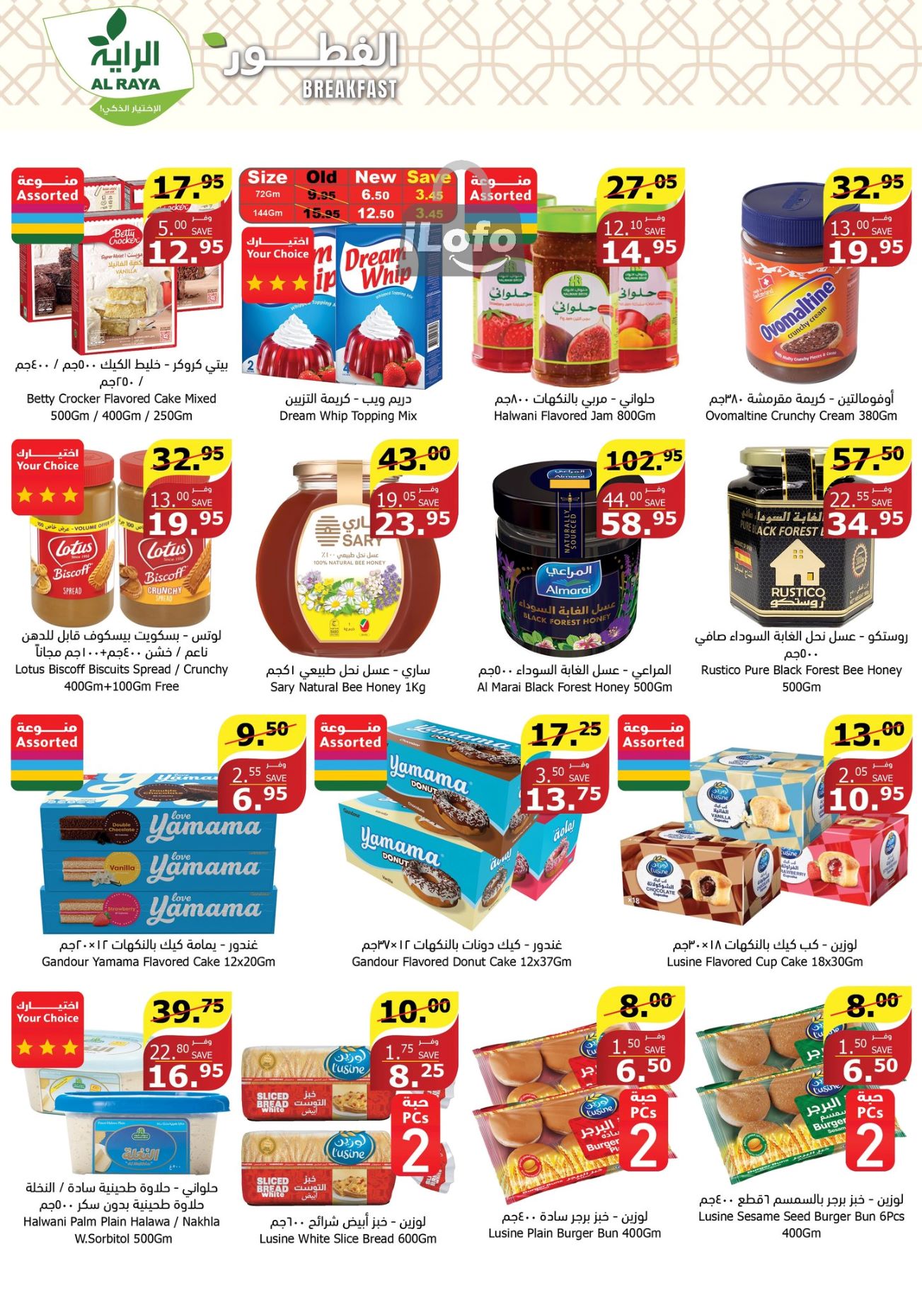 Page 15 at Sizzling Summer offers at Alraya Market KSA