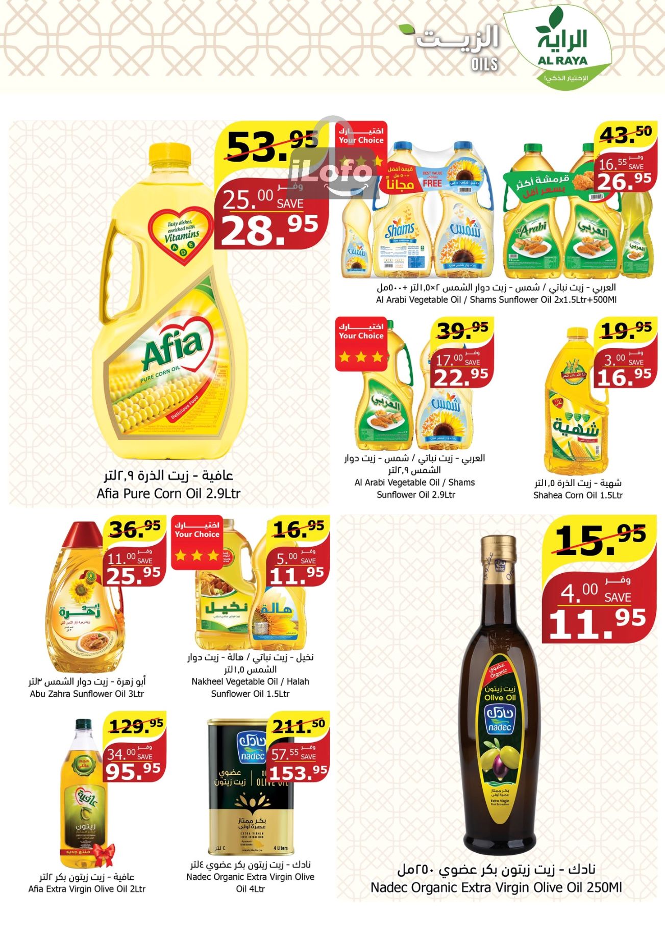 Page 18 at Sizzling Summer offers at Alraya Market KSA