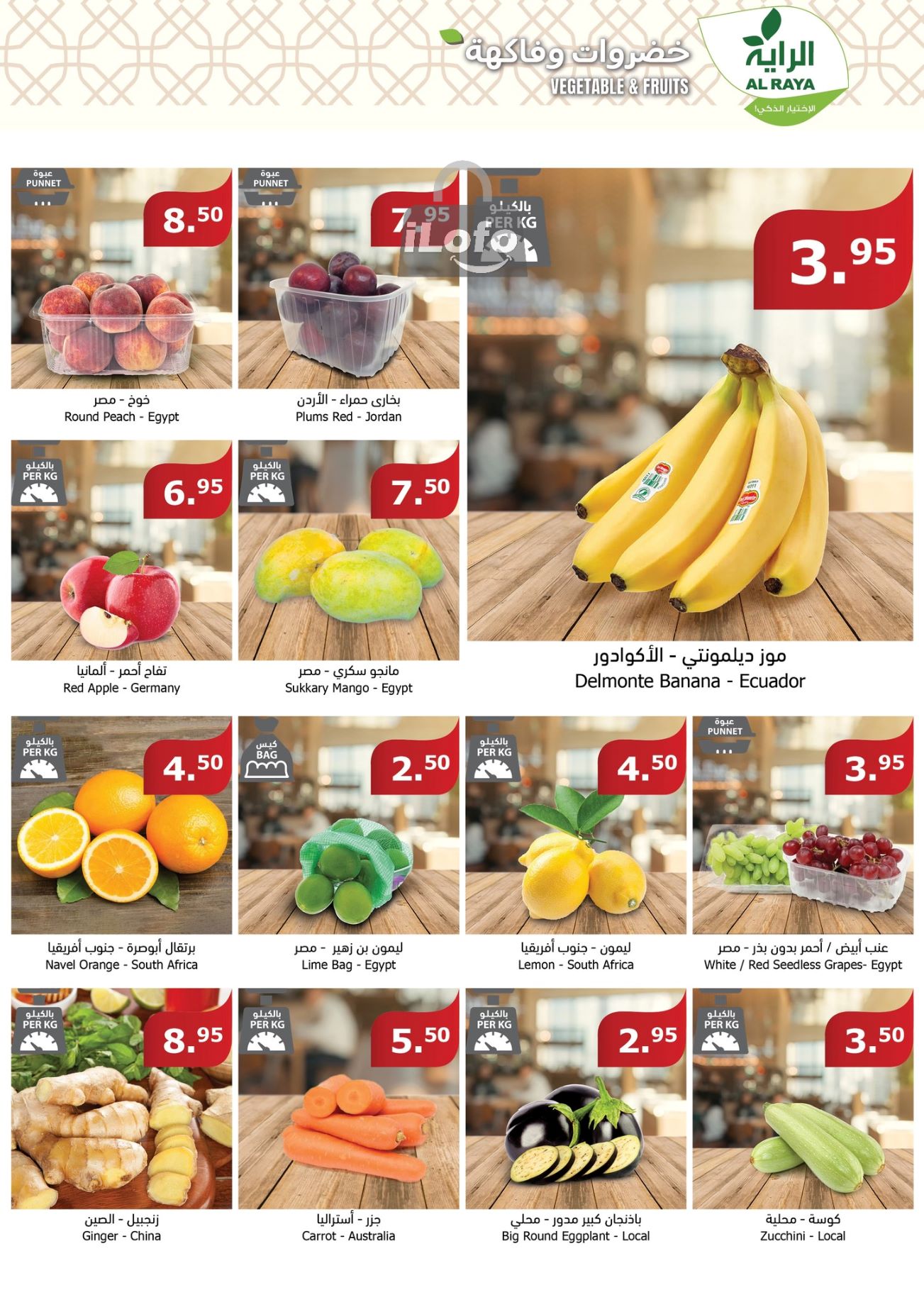 Page 2 at Sizzling Summer offers at Alraya Market KSA