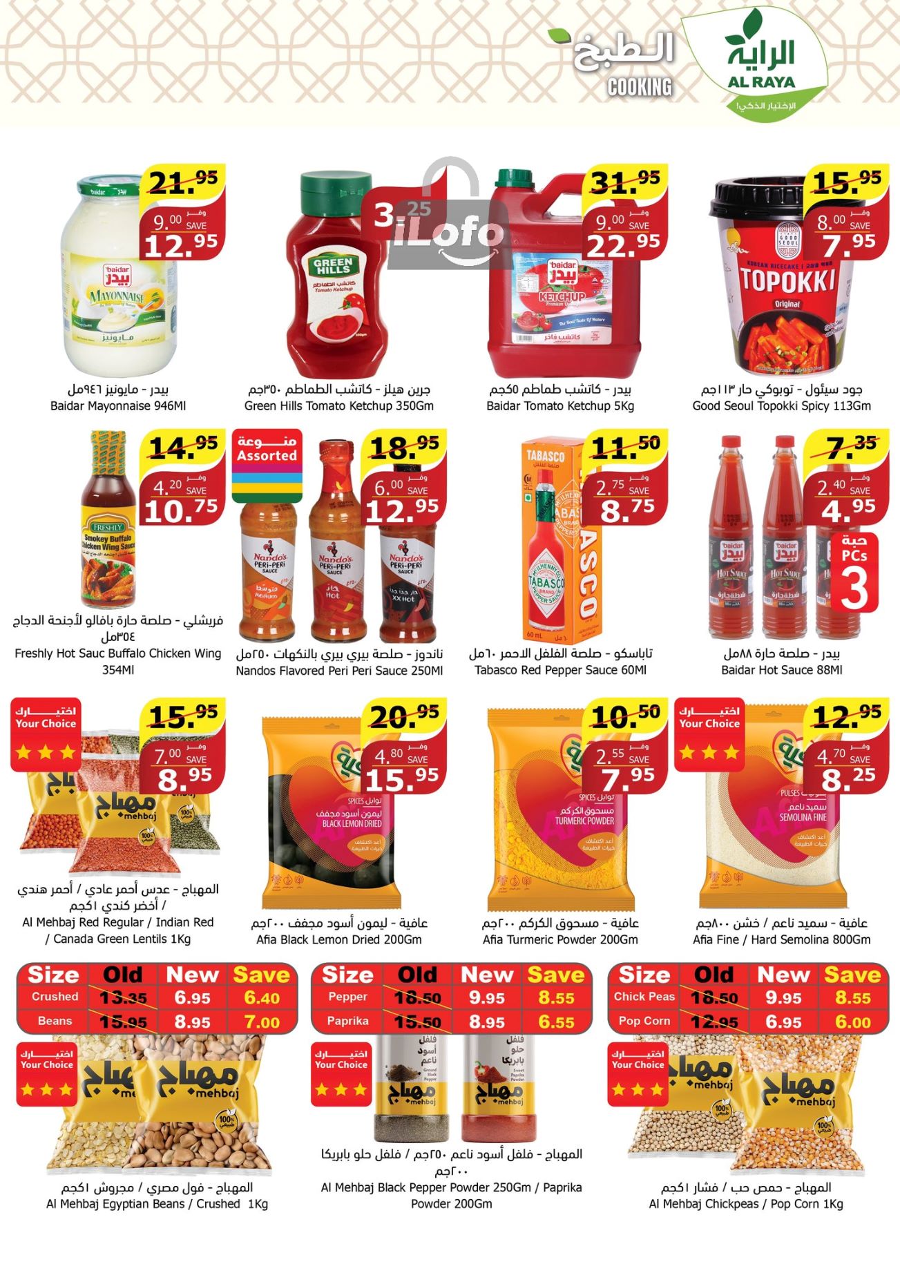 Page 20 at Sizzling Summer offers at Alraya Market KSA