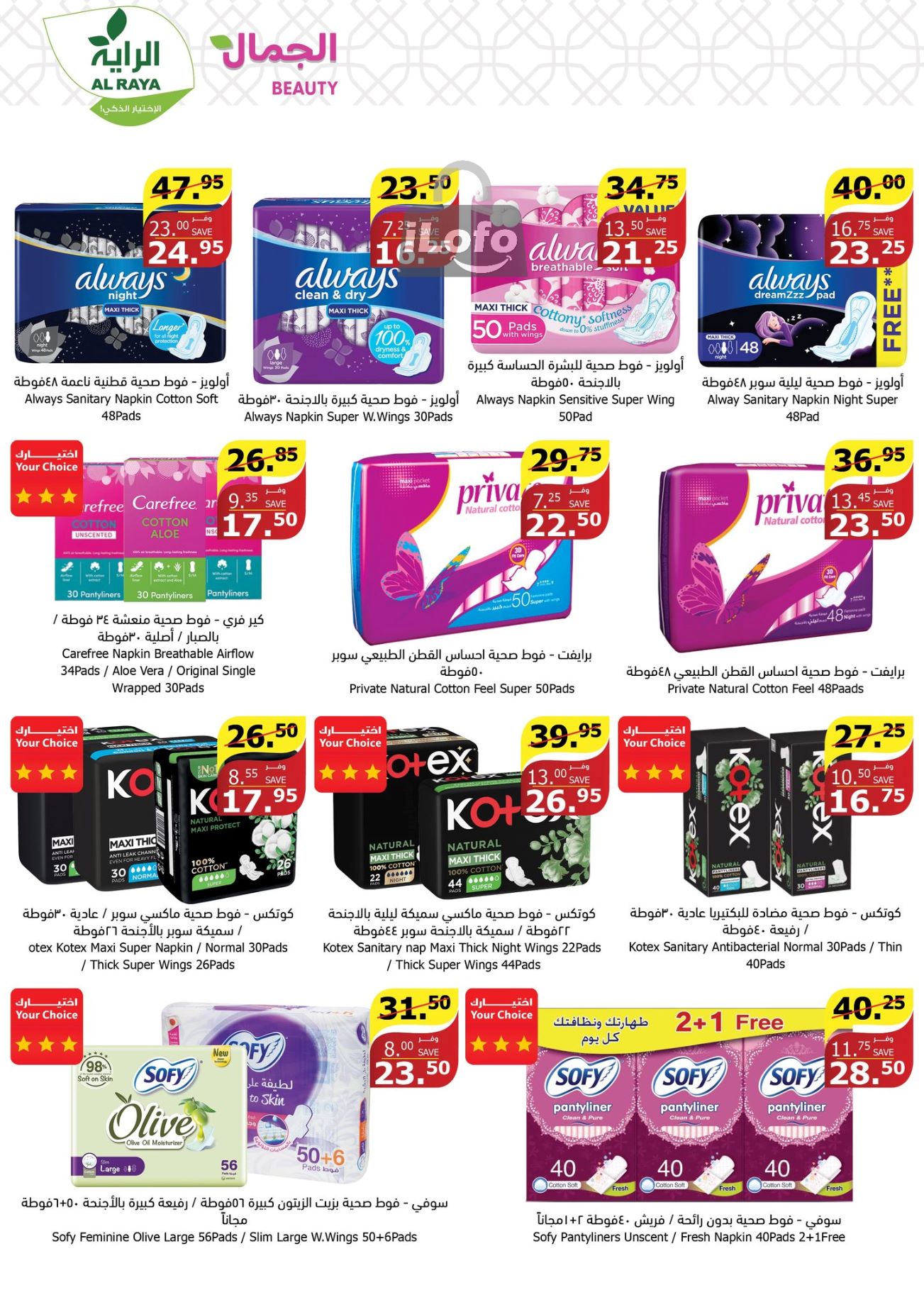 Page 27 at Sizzling Summer offers at Alraya Market KSA