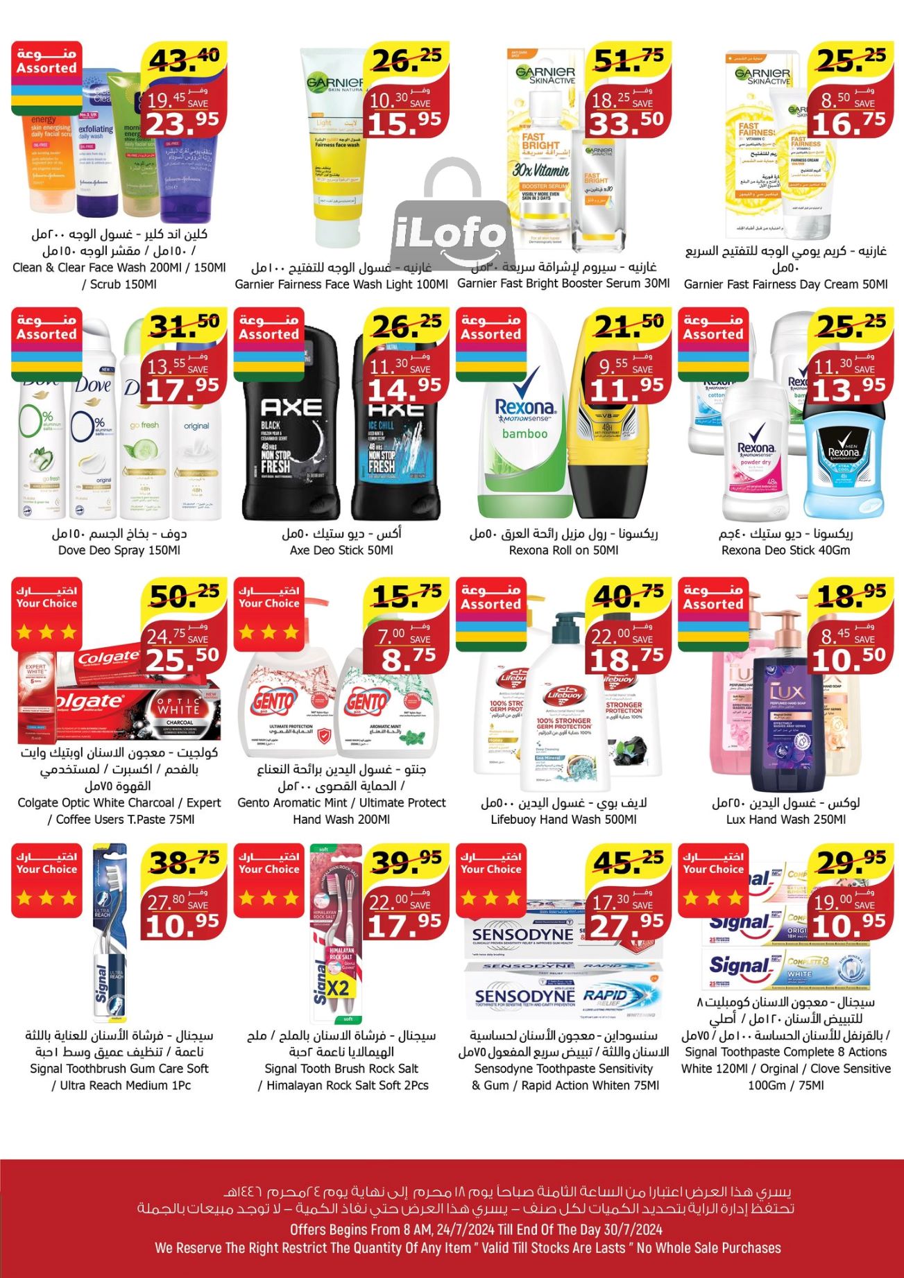 Page 28 at Sizzling Summer offers at Alraya Market KSA