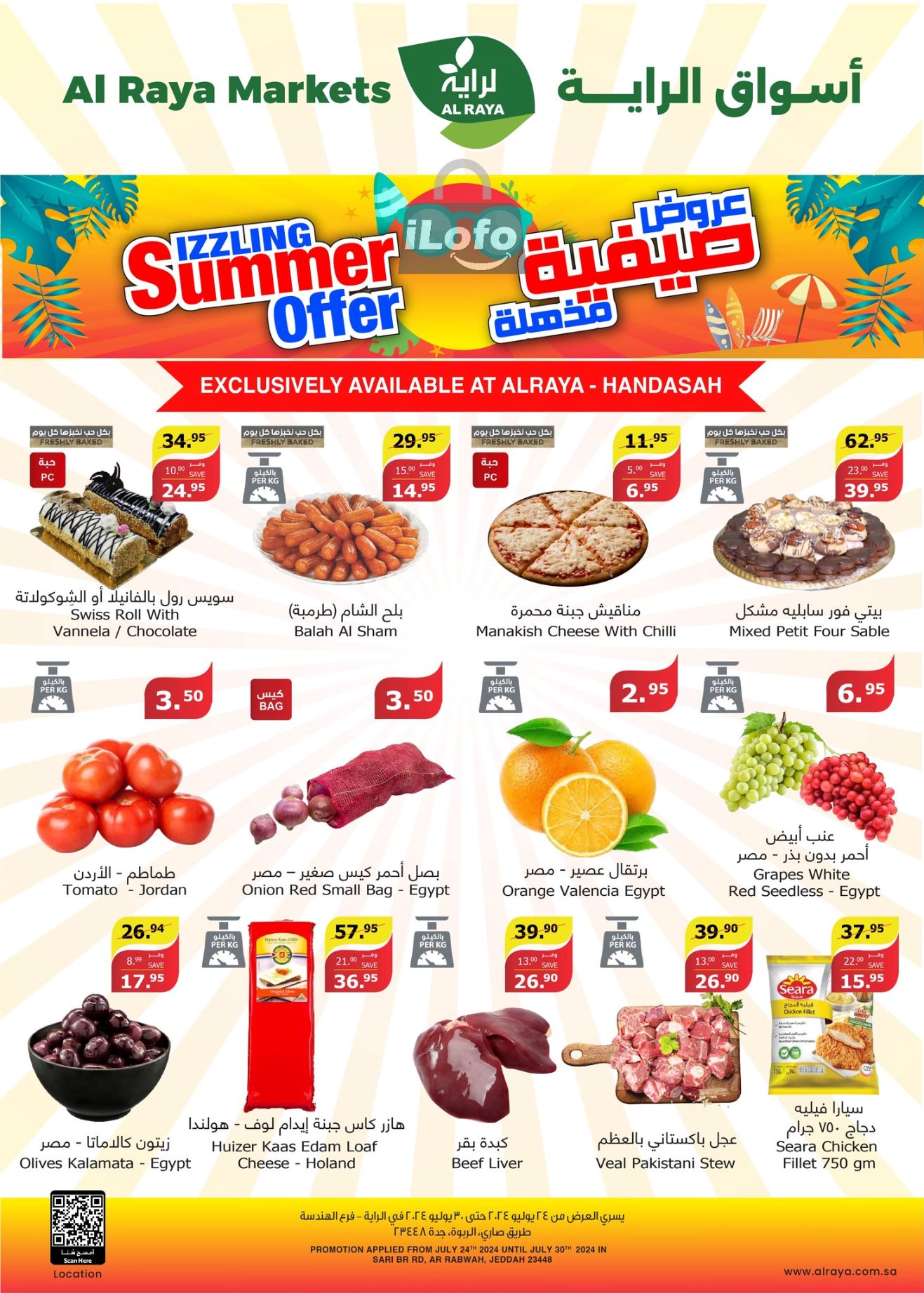 Page 29 at Sizzling Summer offers at Alraya Market KSA