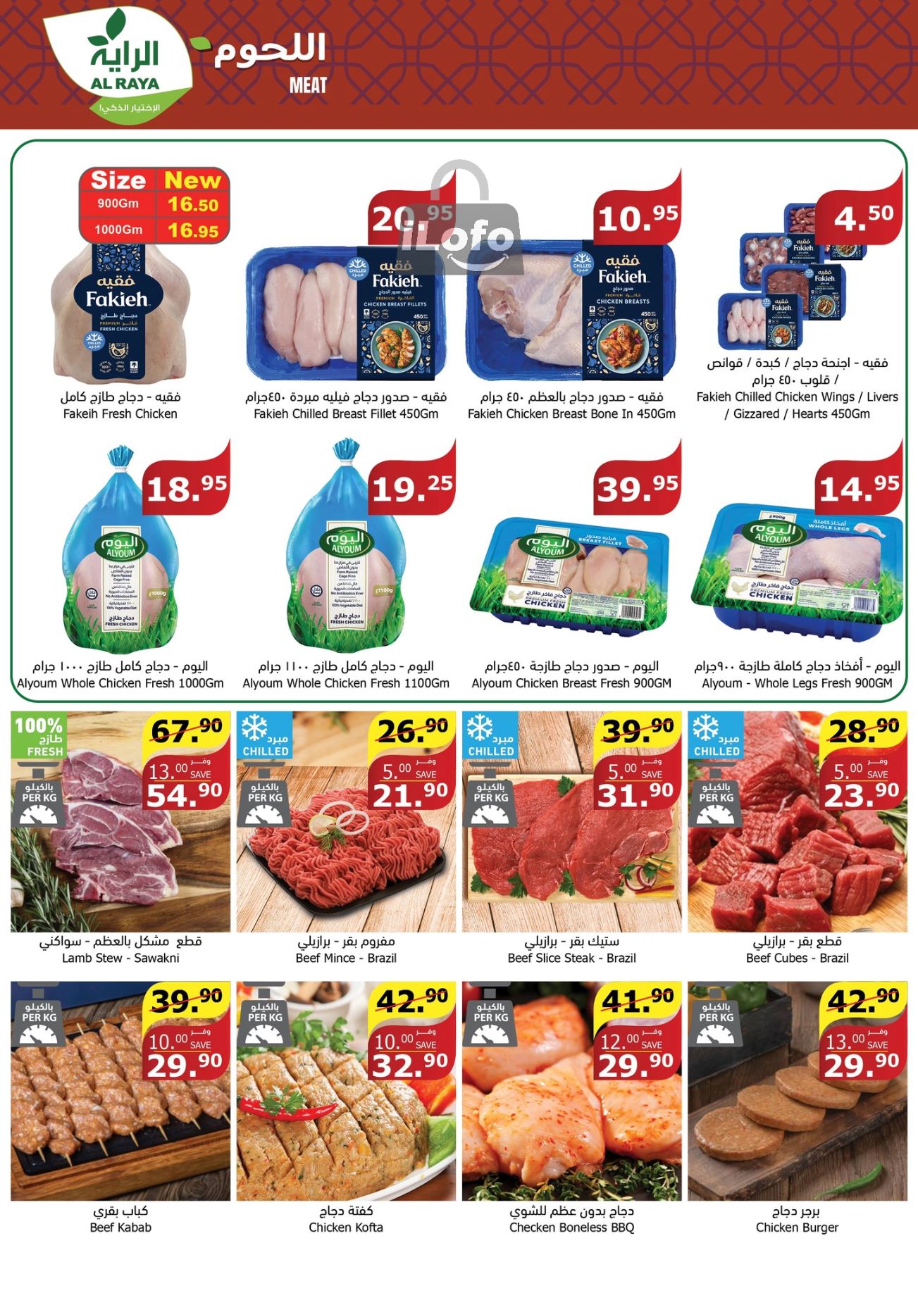 Page 3 at Sizzling Summer offers at Alraya Market KSA