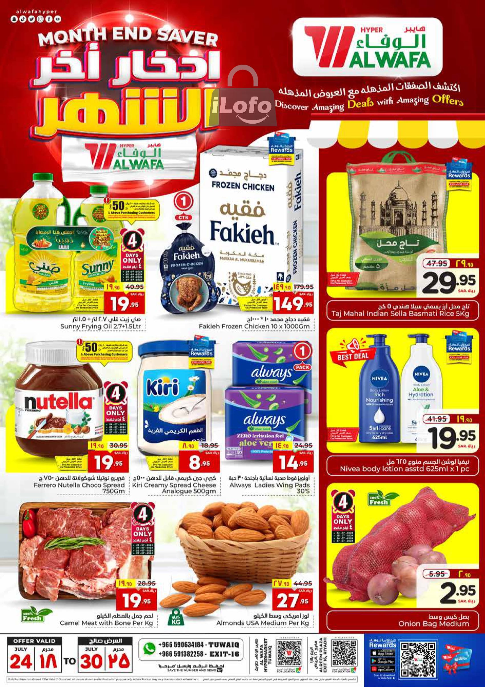 Page 1 at Month End Saver at Al Wafa Hypermarket Al Malaz