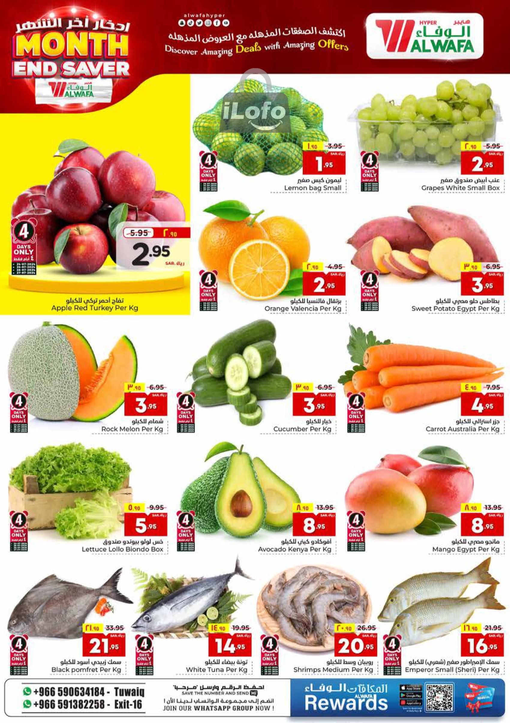 Page 2 at Month End Saver at Al Wafa Hypermarket Al Malaz