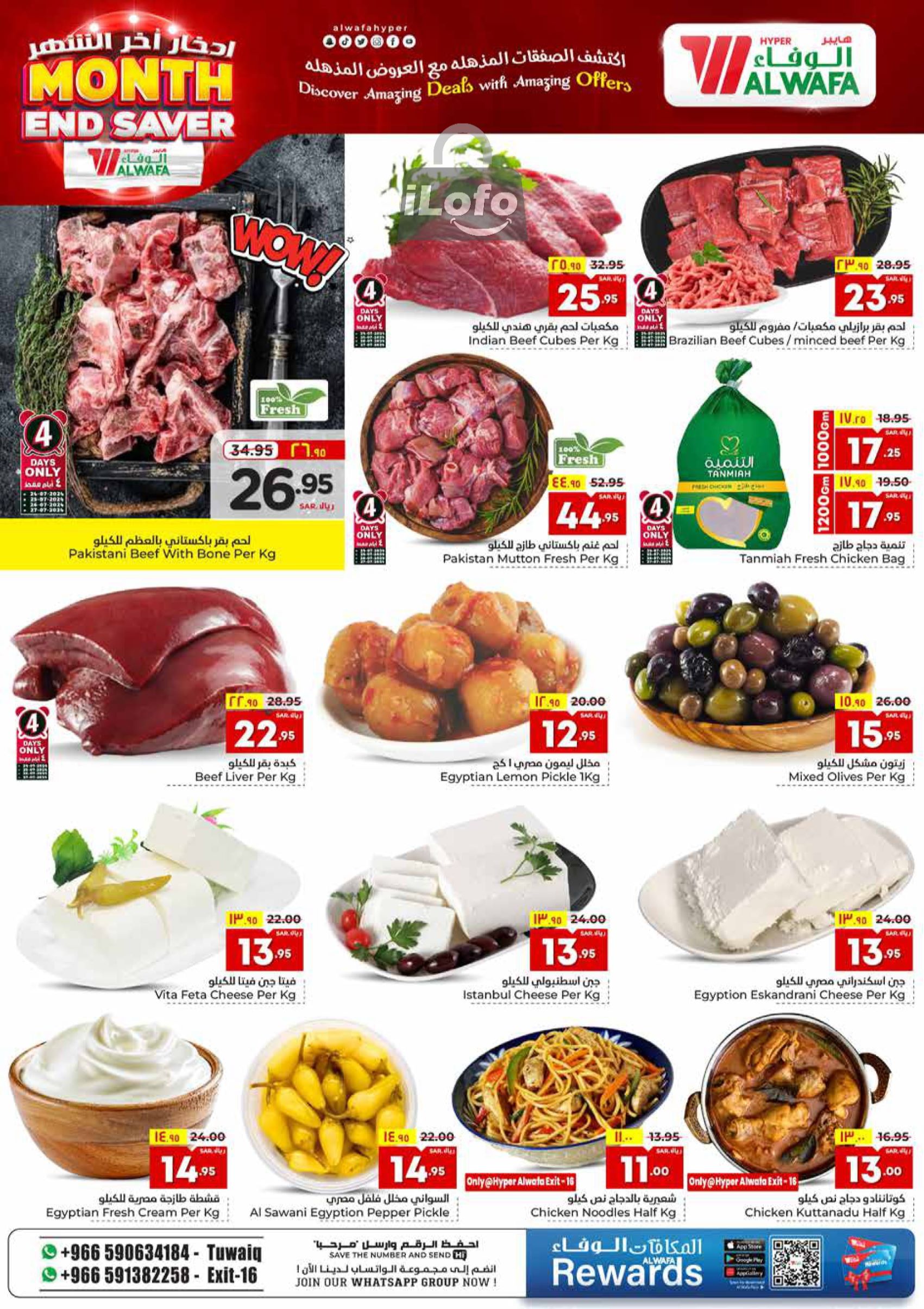 Page 3 at Month End Saver at Al Wafa Hypermarket Al Malaz