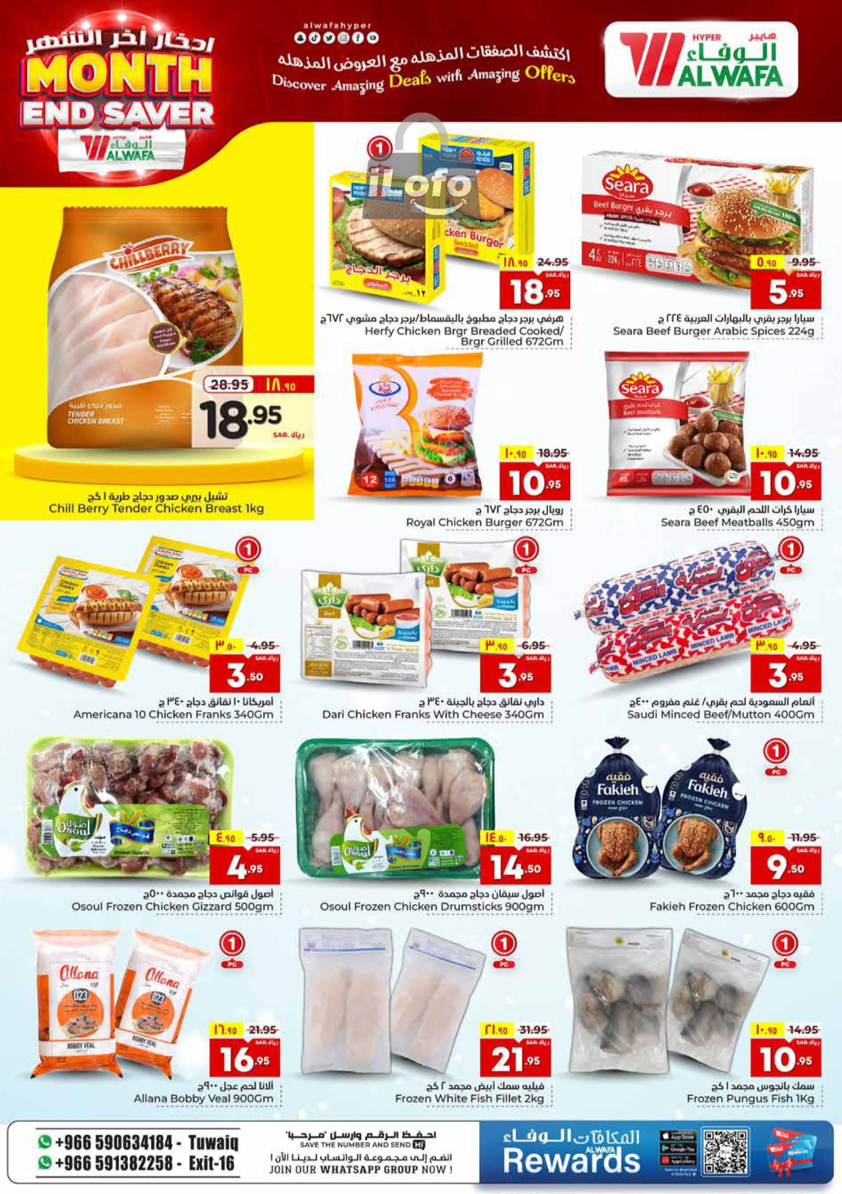 Page 11 at Month End Saver at Al Wafa Hypermarket Al Malaz