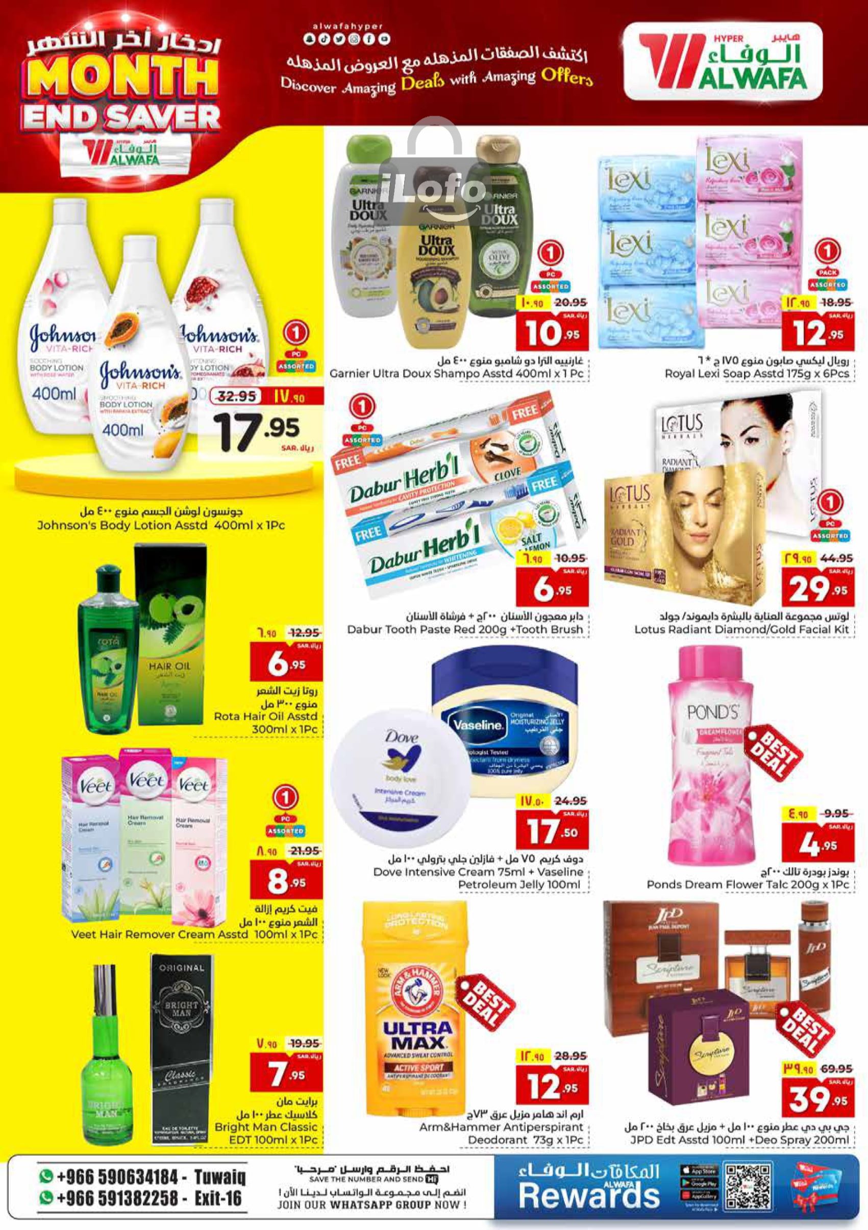 Page 12 at Month End Saver at Al Wafa Hypermarket Al Malaz