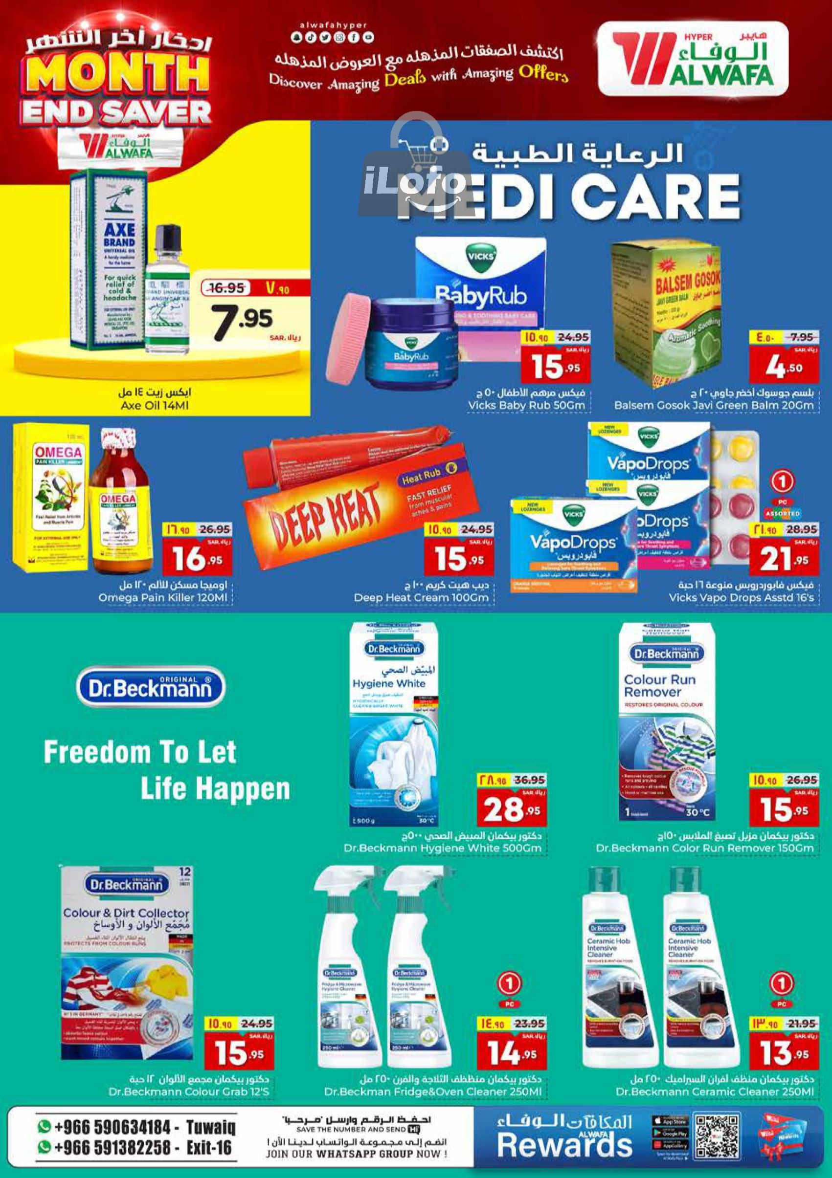 Page 13 at Month End Saver at Al Wafa Hypermarket Al Malaz