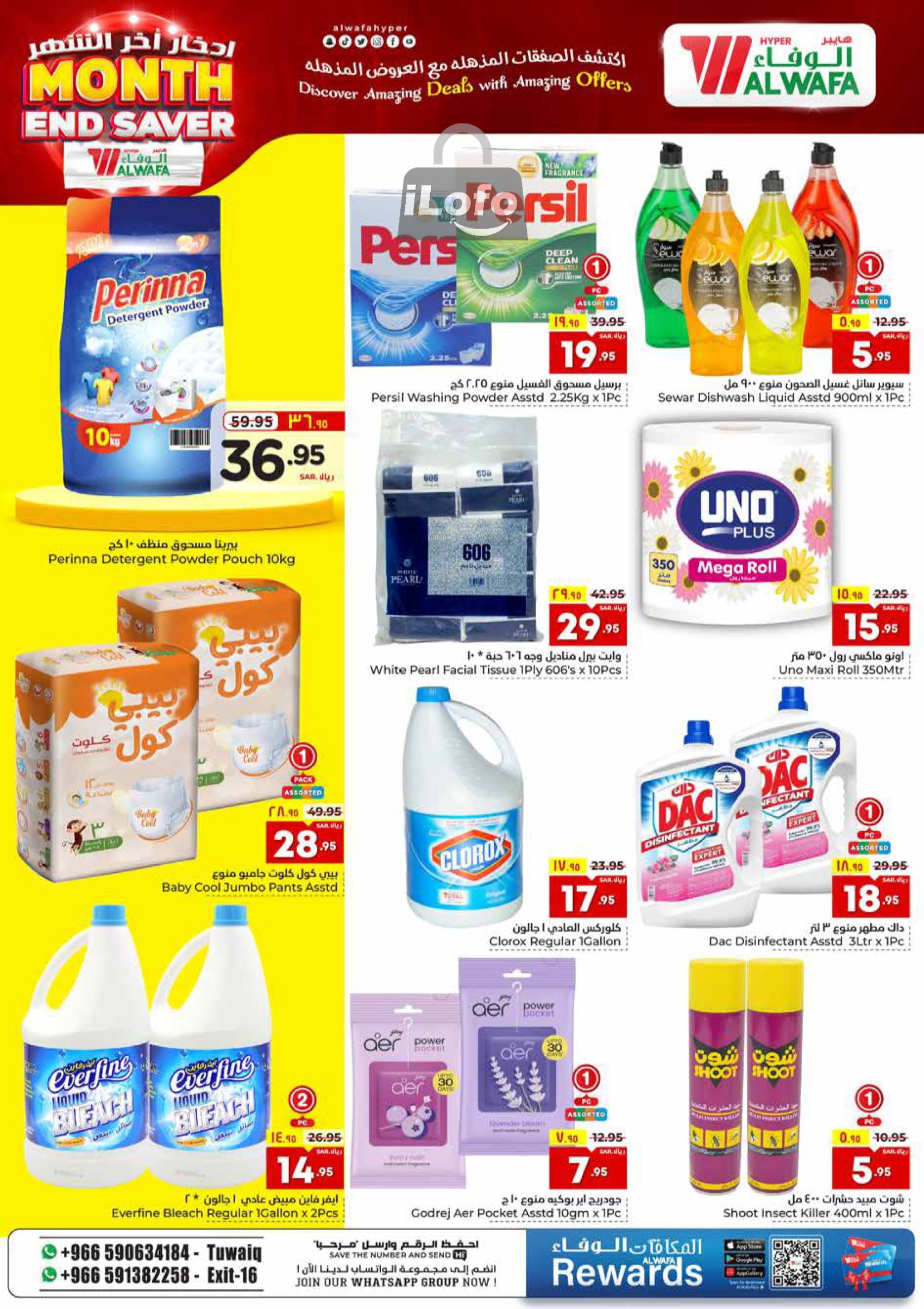 Page 14 at Month End Saver at Al Wafa Hypermarket Al Malaz