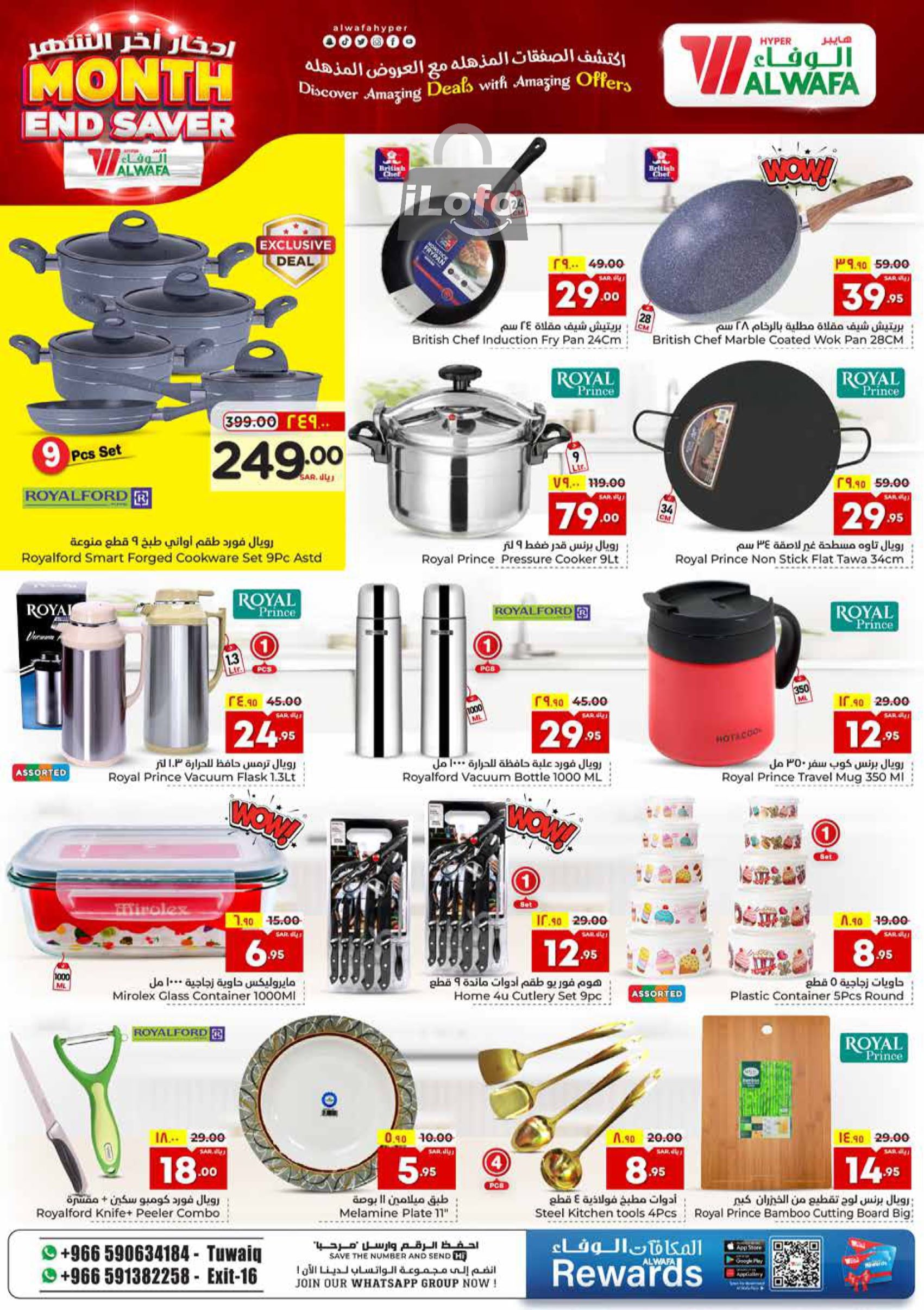 Page 15 at Month End Saver at Al Wafa Hypermarket Al Malaz