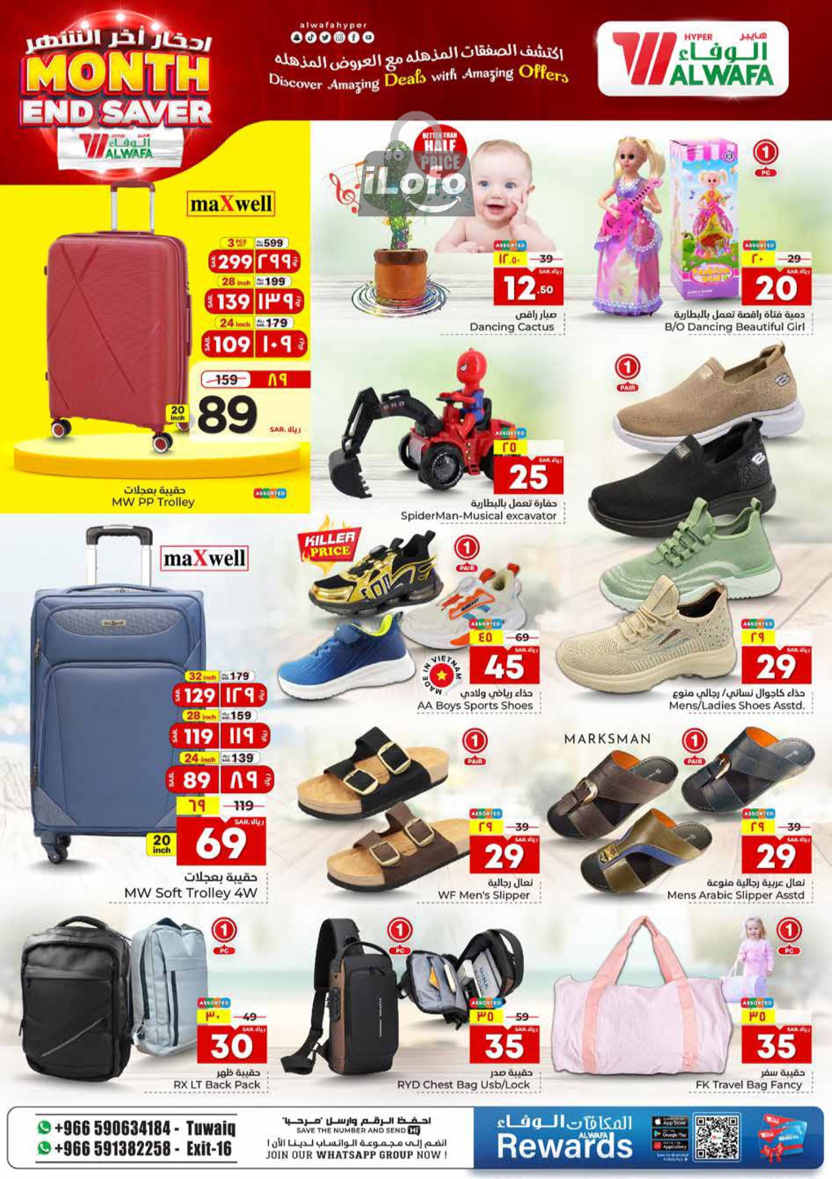 Page 19 at Month End Saver at Al Wafa Hypermarket Al Malaz