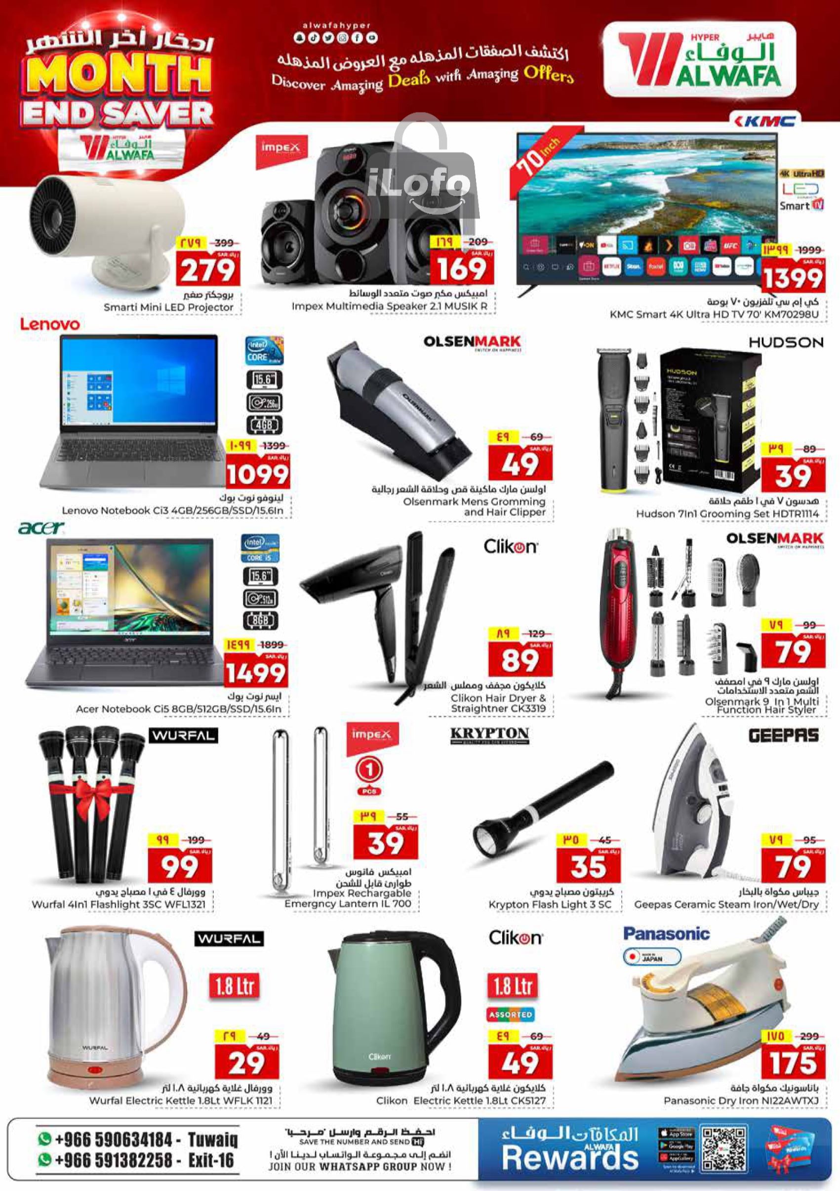 Page 20 at Month End Saver at Al Wafa Hypermarket Al Malaz