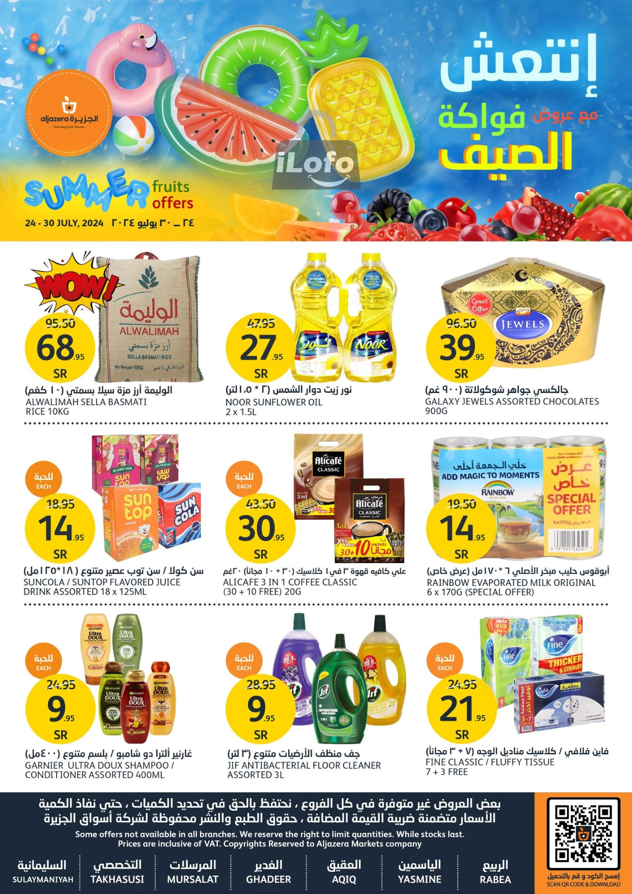 Page 1 at Summer Fruits Offers at Aljazera Markets KSA