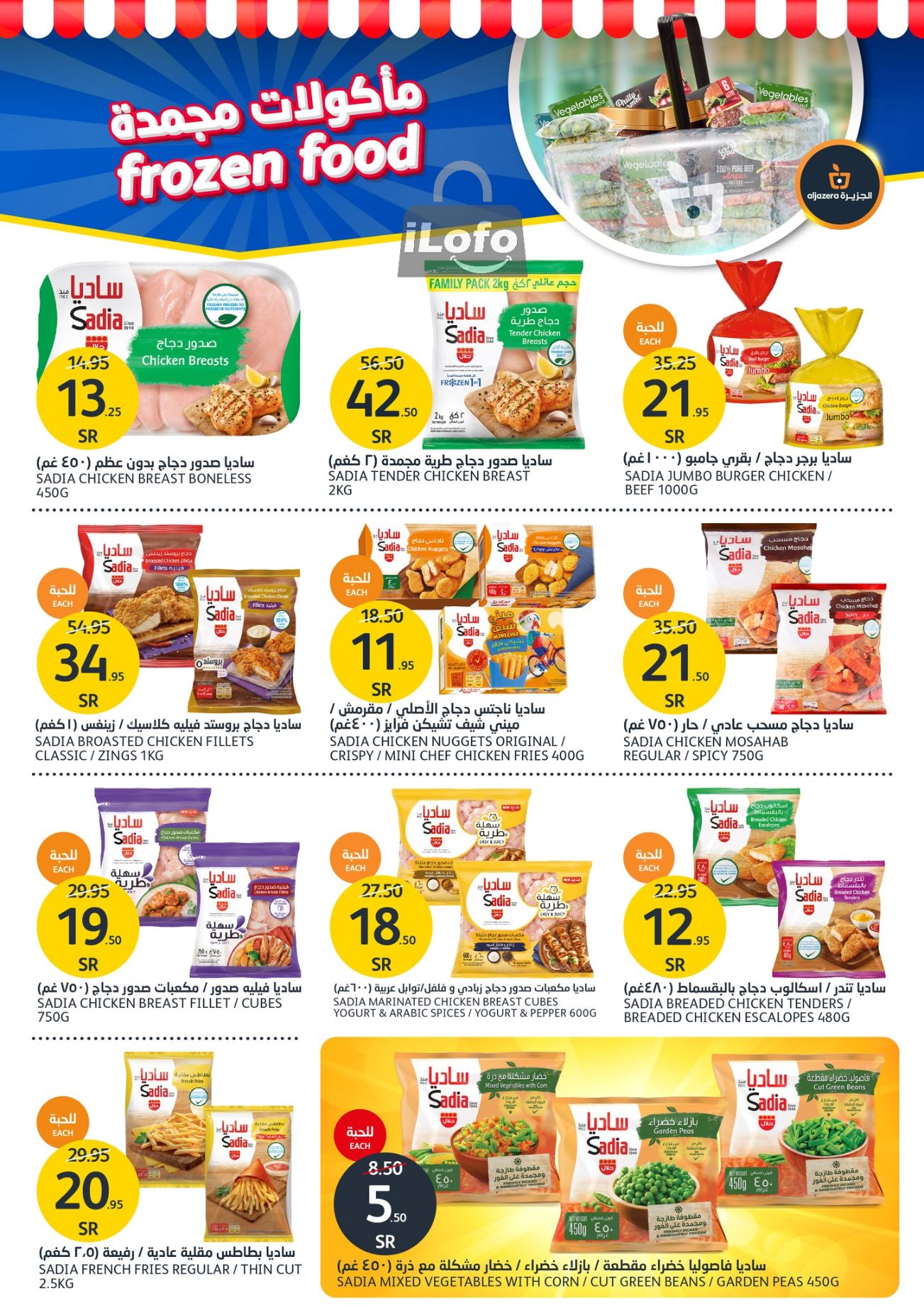 Page 10 at Summer Fruits Offers at Aljazera Markets KSA