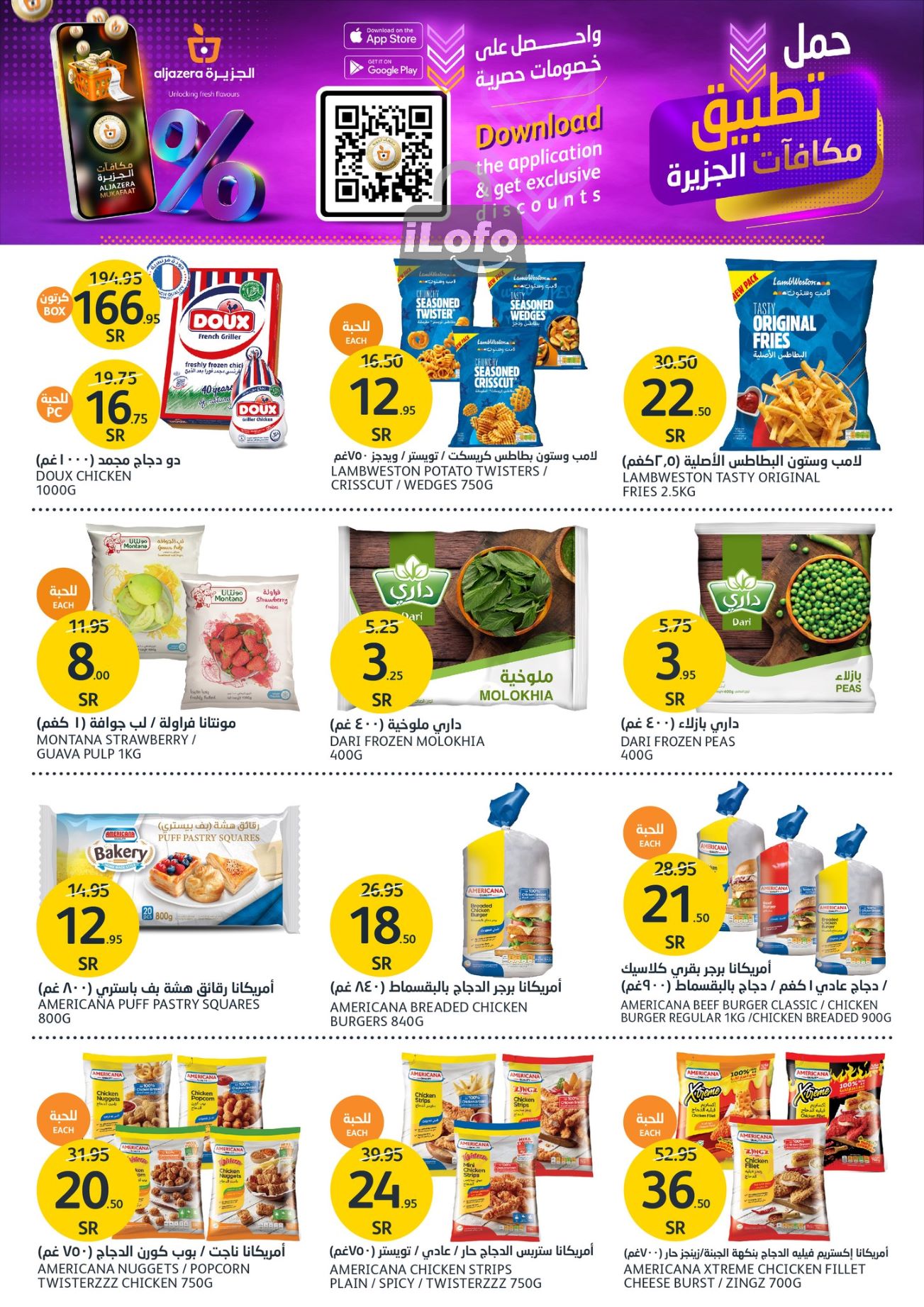 Page 11 at Summer Fruits Offers at Aljazera Markets KSA