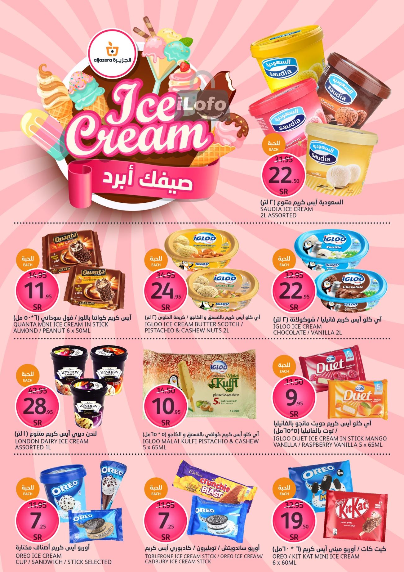 Page 13 at Summer Fruits Offers at Aljazera Markets KSA