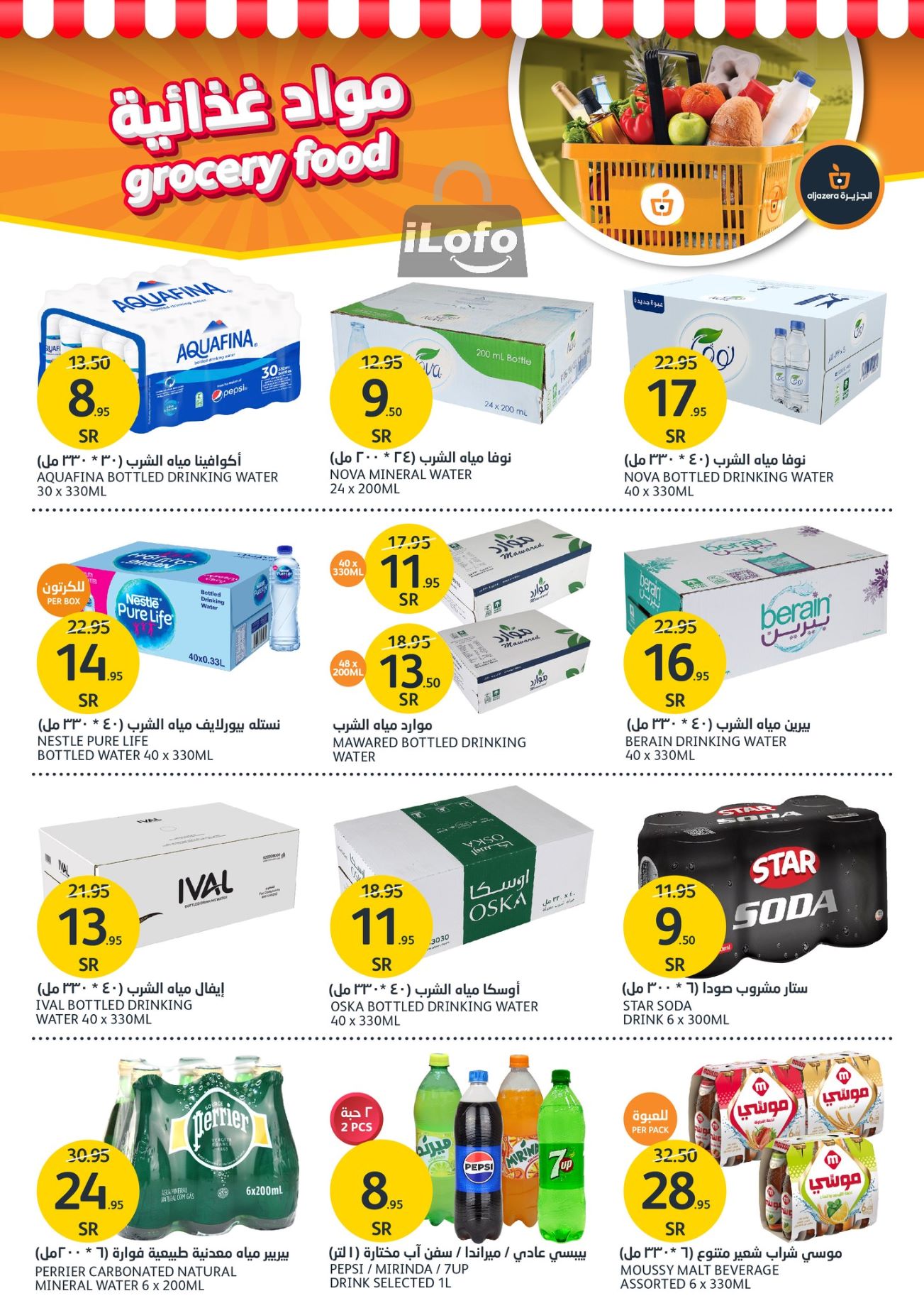 Page 14 at Summer Fruits Offers at Aljazera Markets KSA