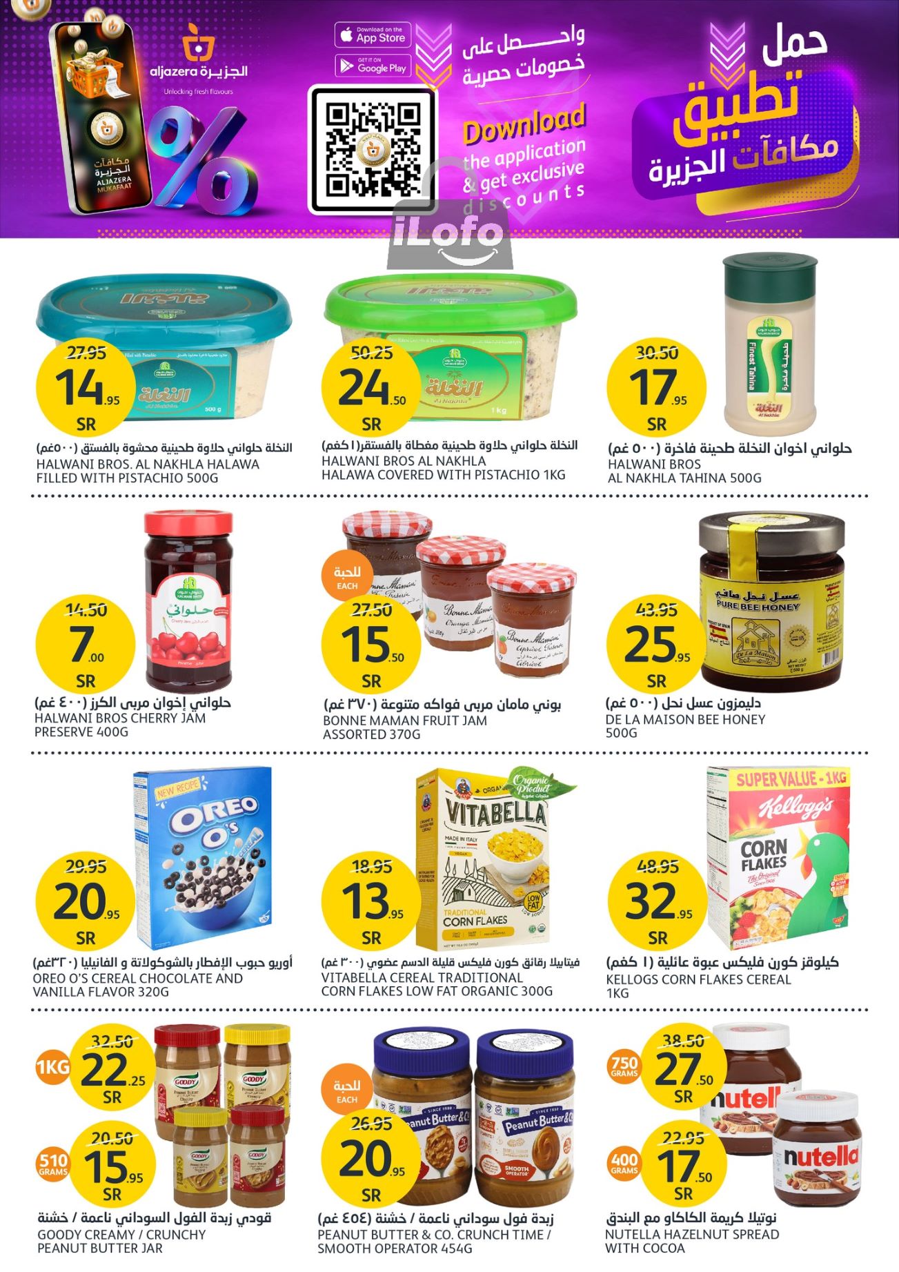 Page 16 at Summer Fruits Offers at Aljazera Markets KSA