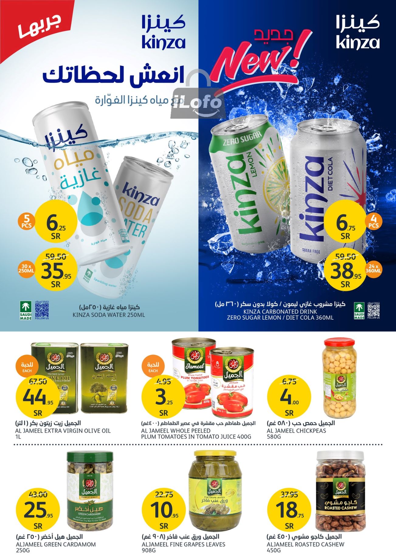 Page 17 at Summer Fruits Offers at Aljazera Markets KSA