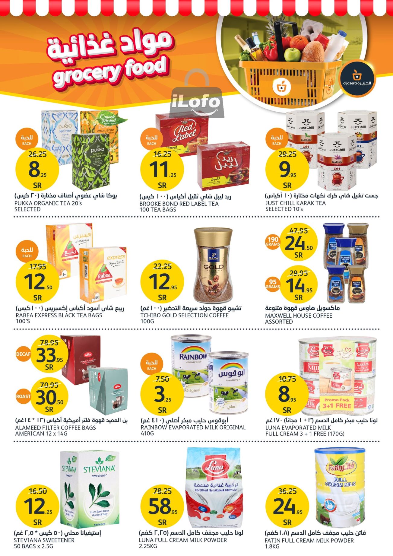 Page 18 at Summer Fruits Offers at Aljazera Markets KSA