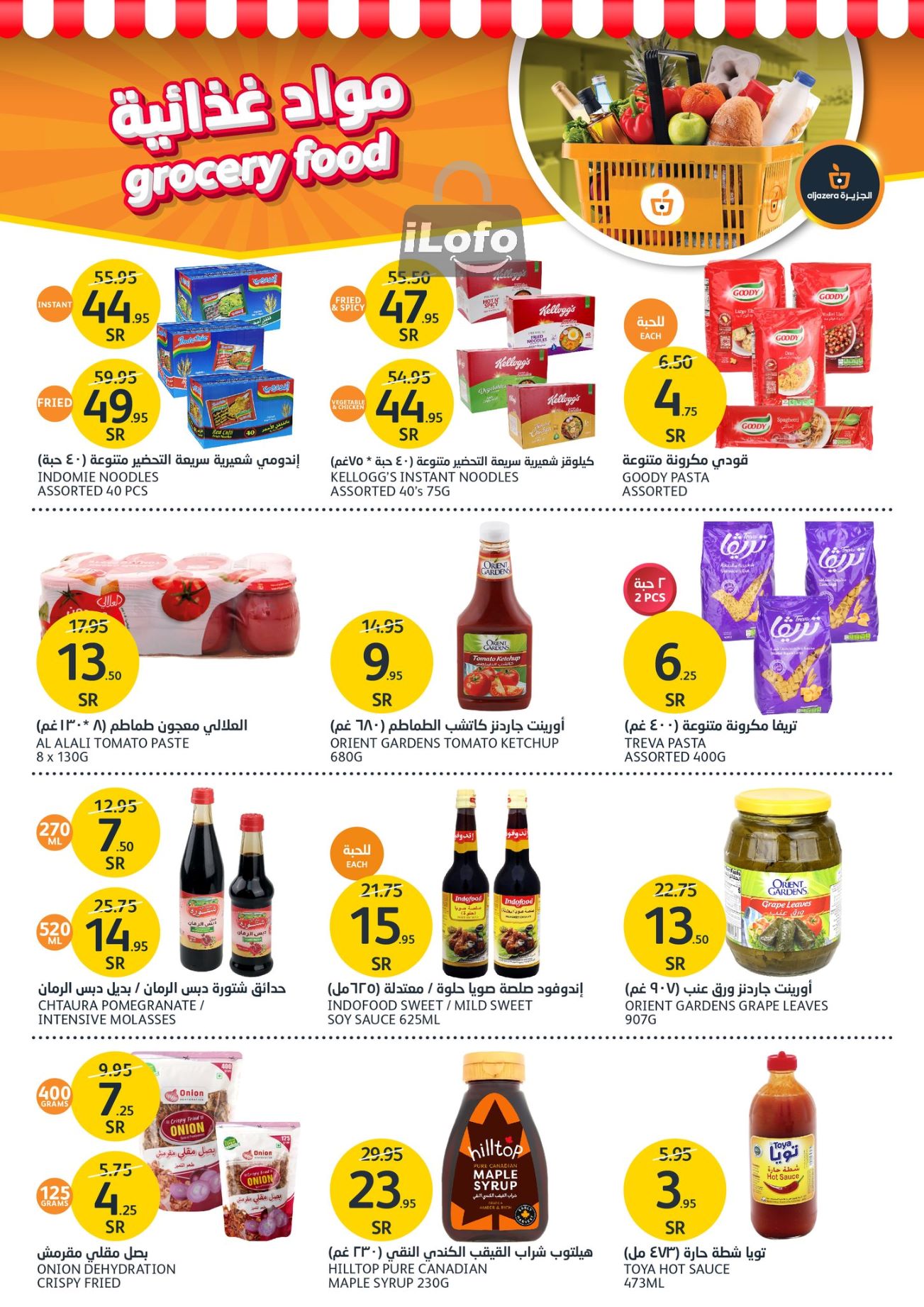 Page 24 at Summer Fruits Offers at Aljazera Markets KSA