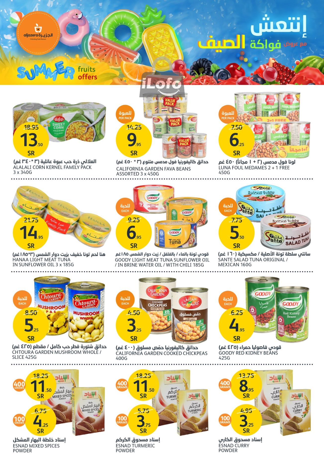 Page 25 at Summer Fruits Offers at Aljazera Markets KSA