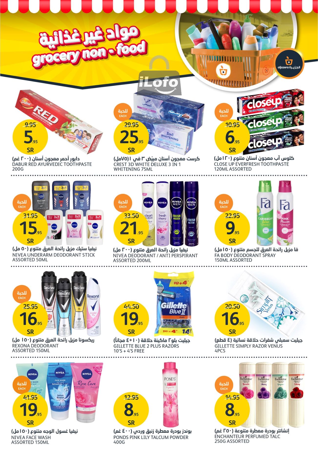 Page 26 at Summer Fruits Offers at Aljazera Markets KSA