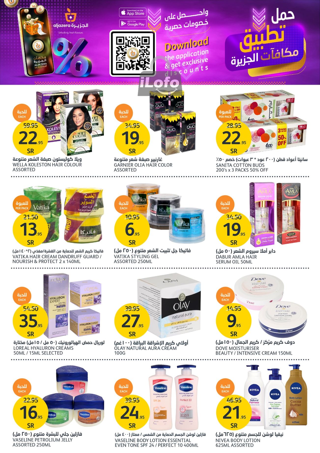 Page 27 at Summer Fruits Offers at Aljazera Markets KSA