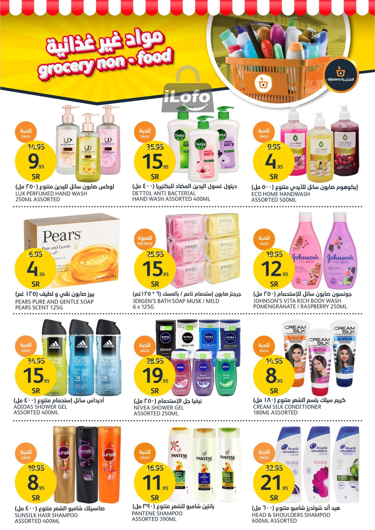 Page 28 at Summer Fruits Offers at Aljazera Markets KSA