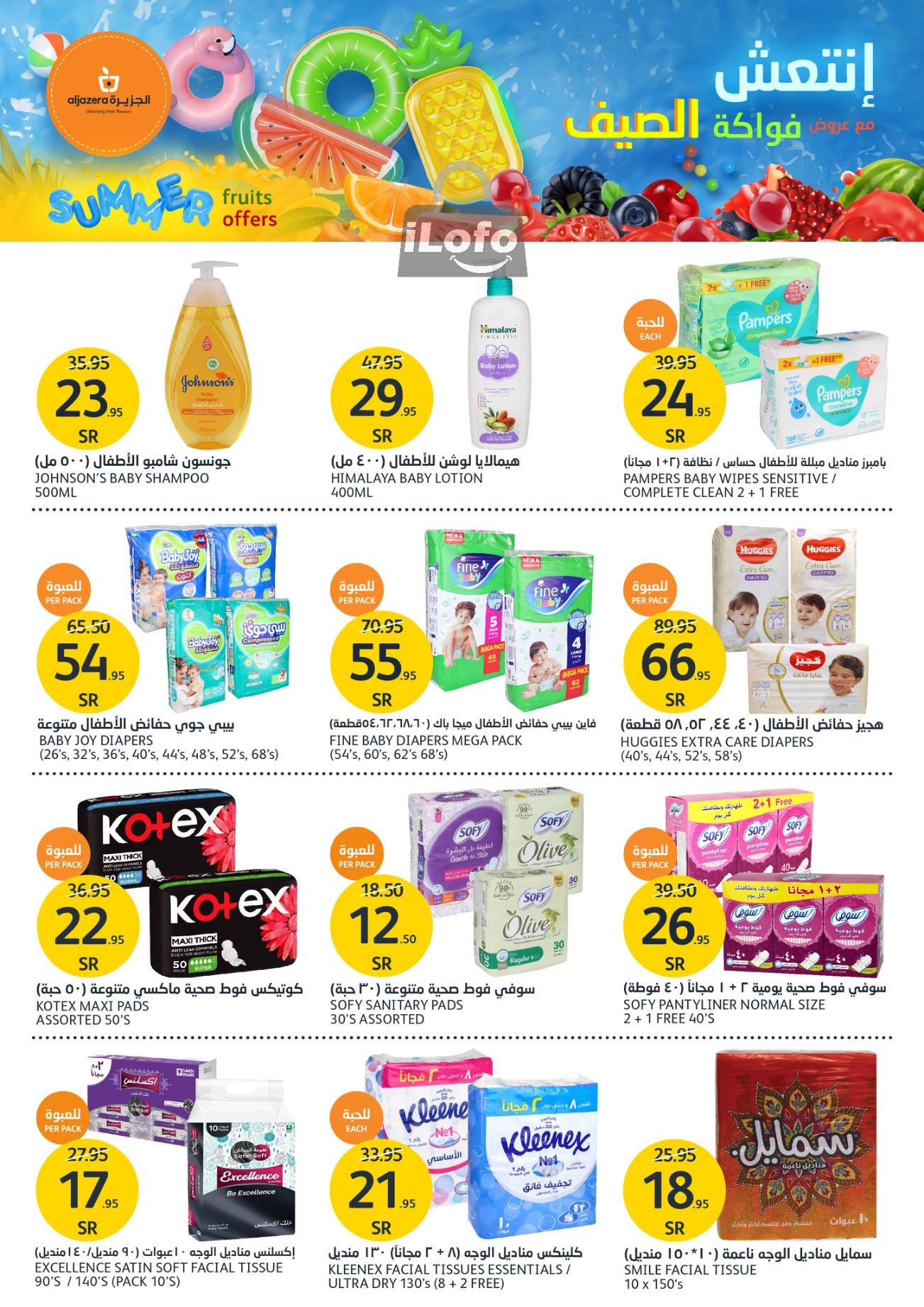 Page 29 at Summer Fruits Offers at Aljazera Markets KSA