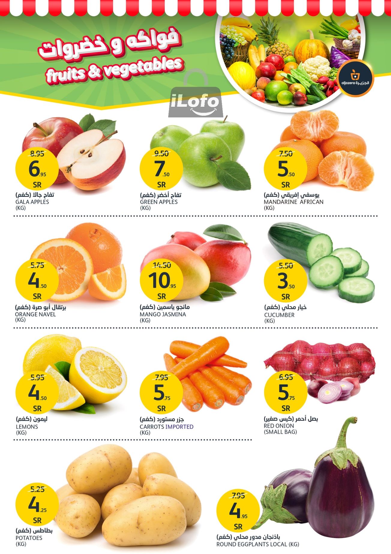 Page 3 at Summer Fruits Offers at Aljazera Markets KSA