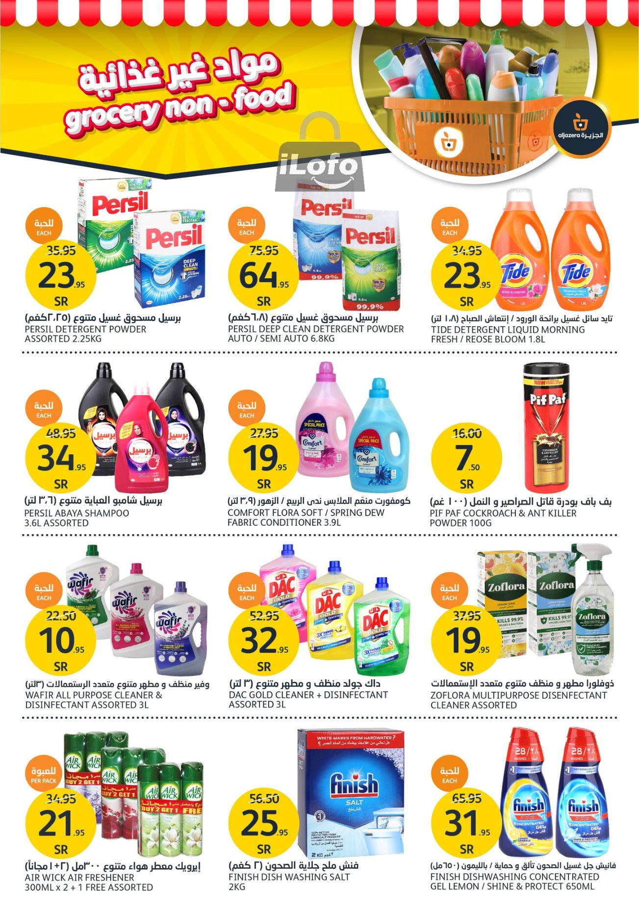 Page 30 at Summer Fruits Offers at Aljazera Markets KSA