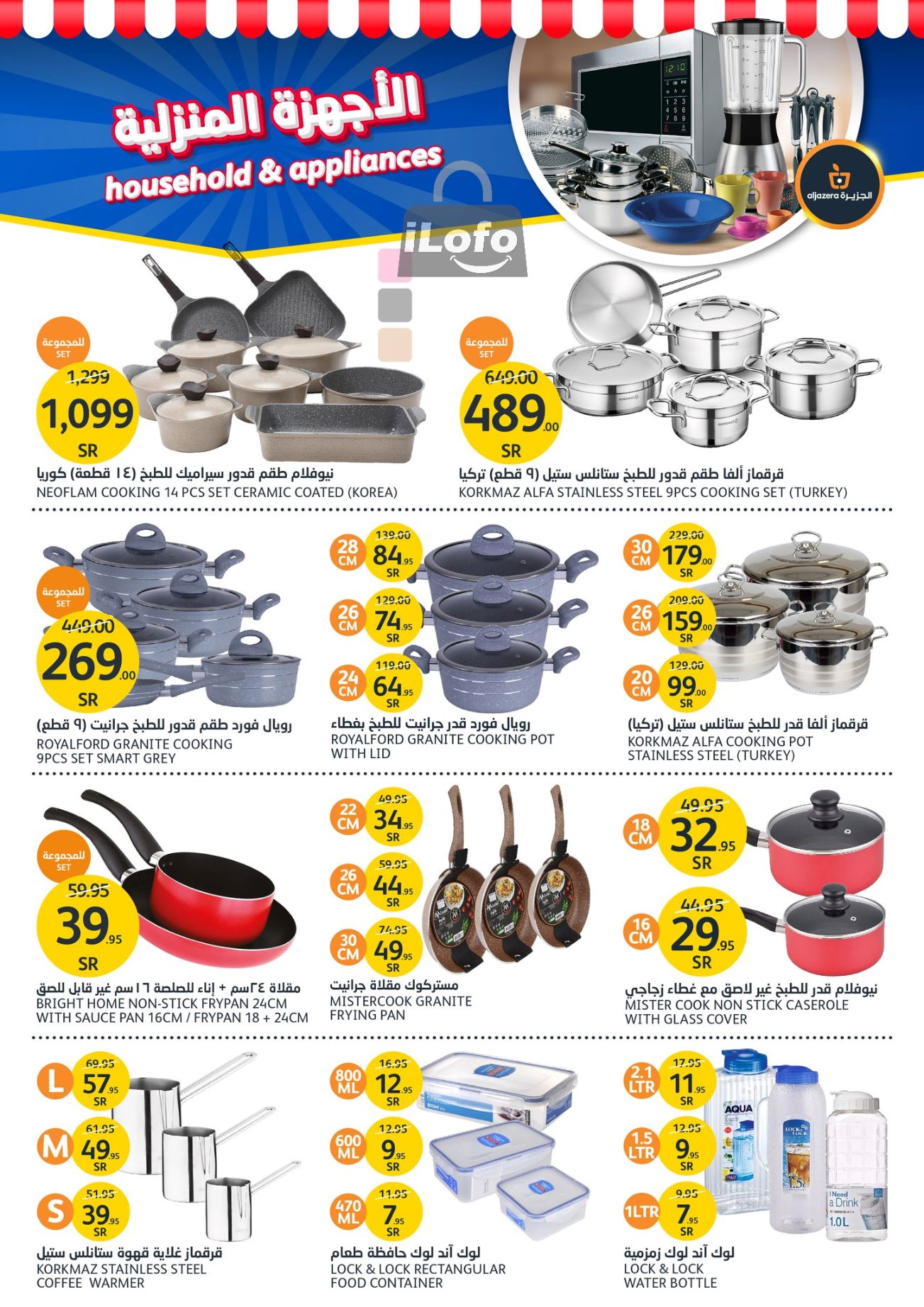 Page 32 at Summer Fruits Offers at Aljazera Markets KSA